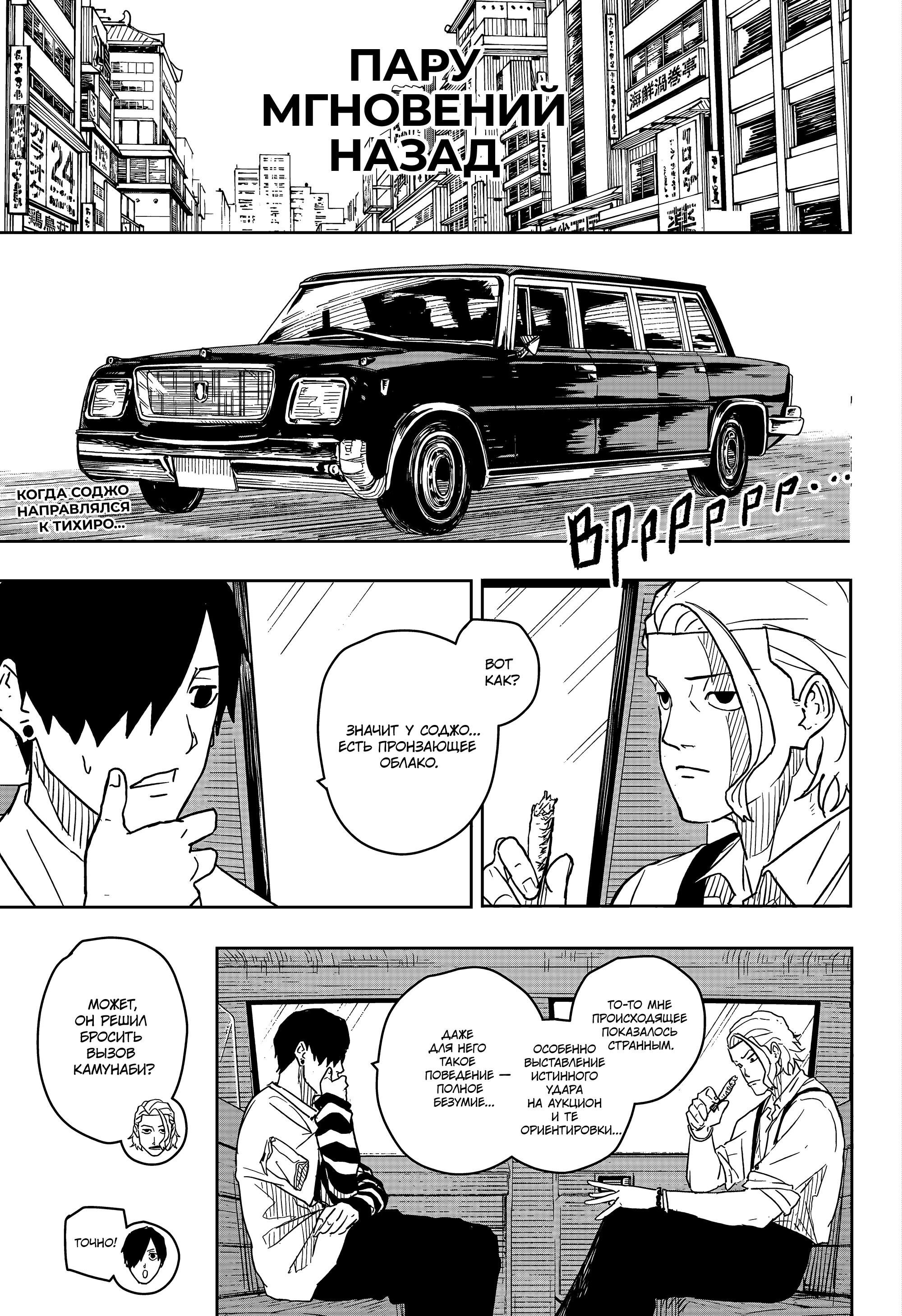 Read Кагурабати Manga Online