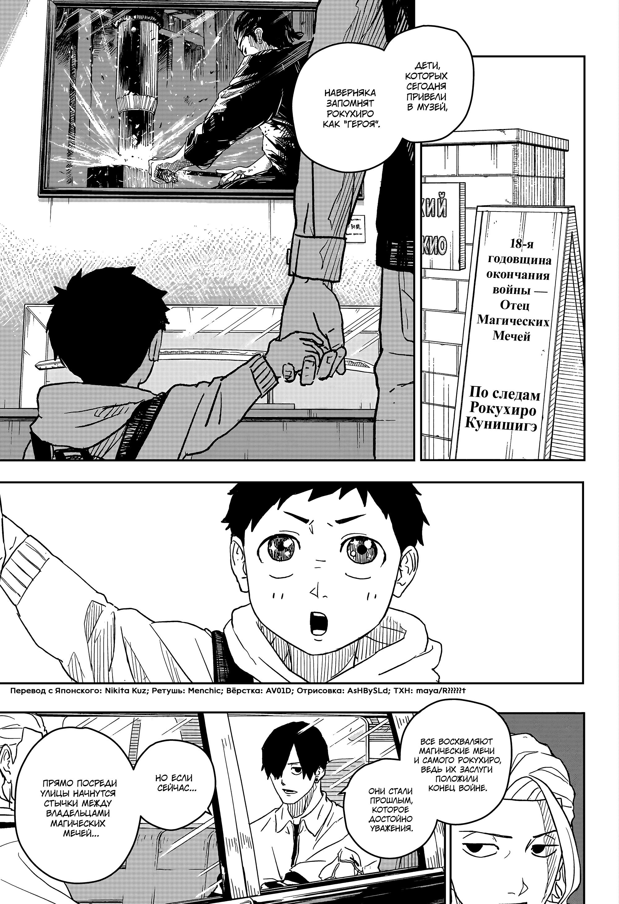 Read Кагурабати Manga Online