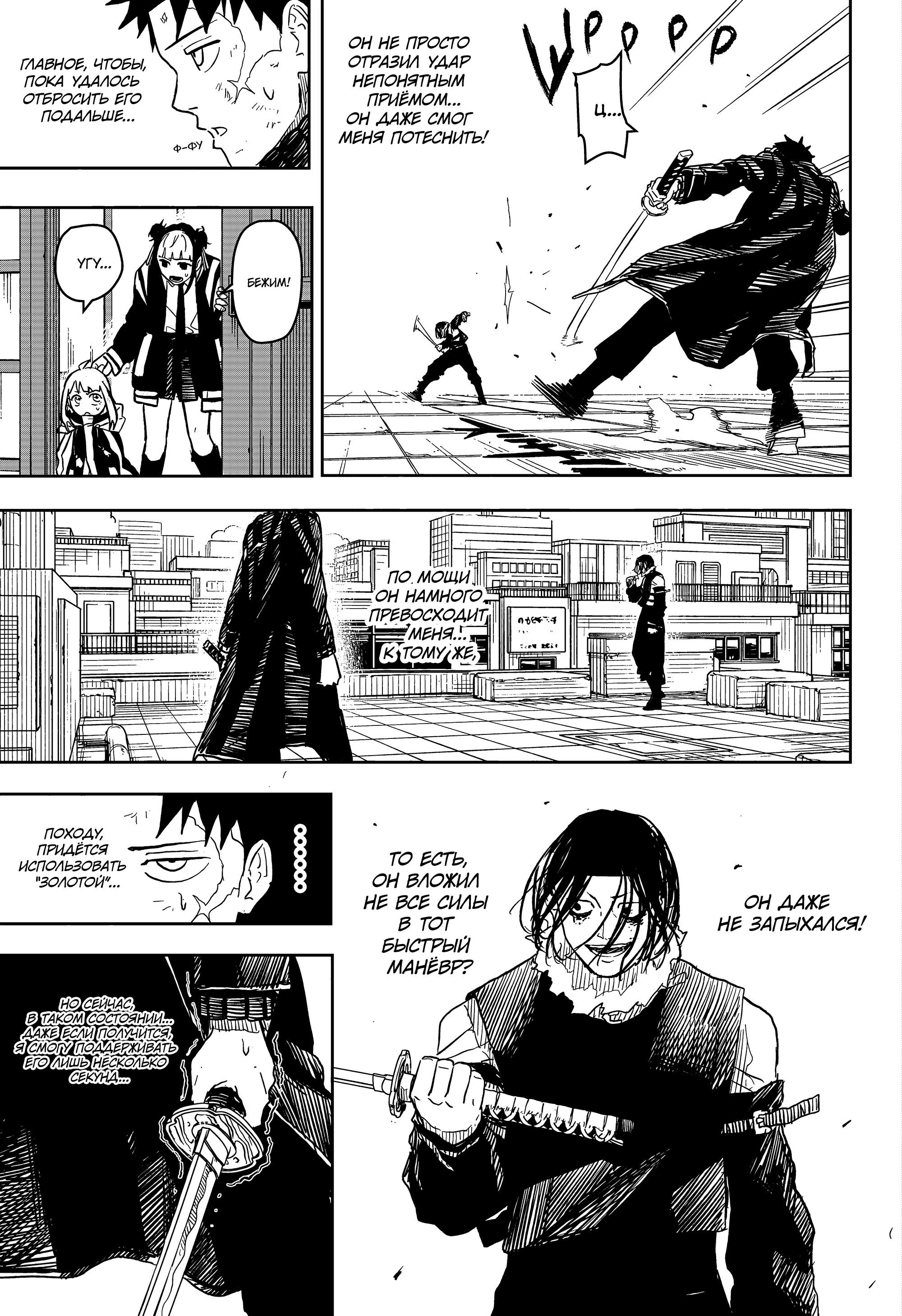 Read Кагурабати Manga Online