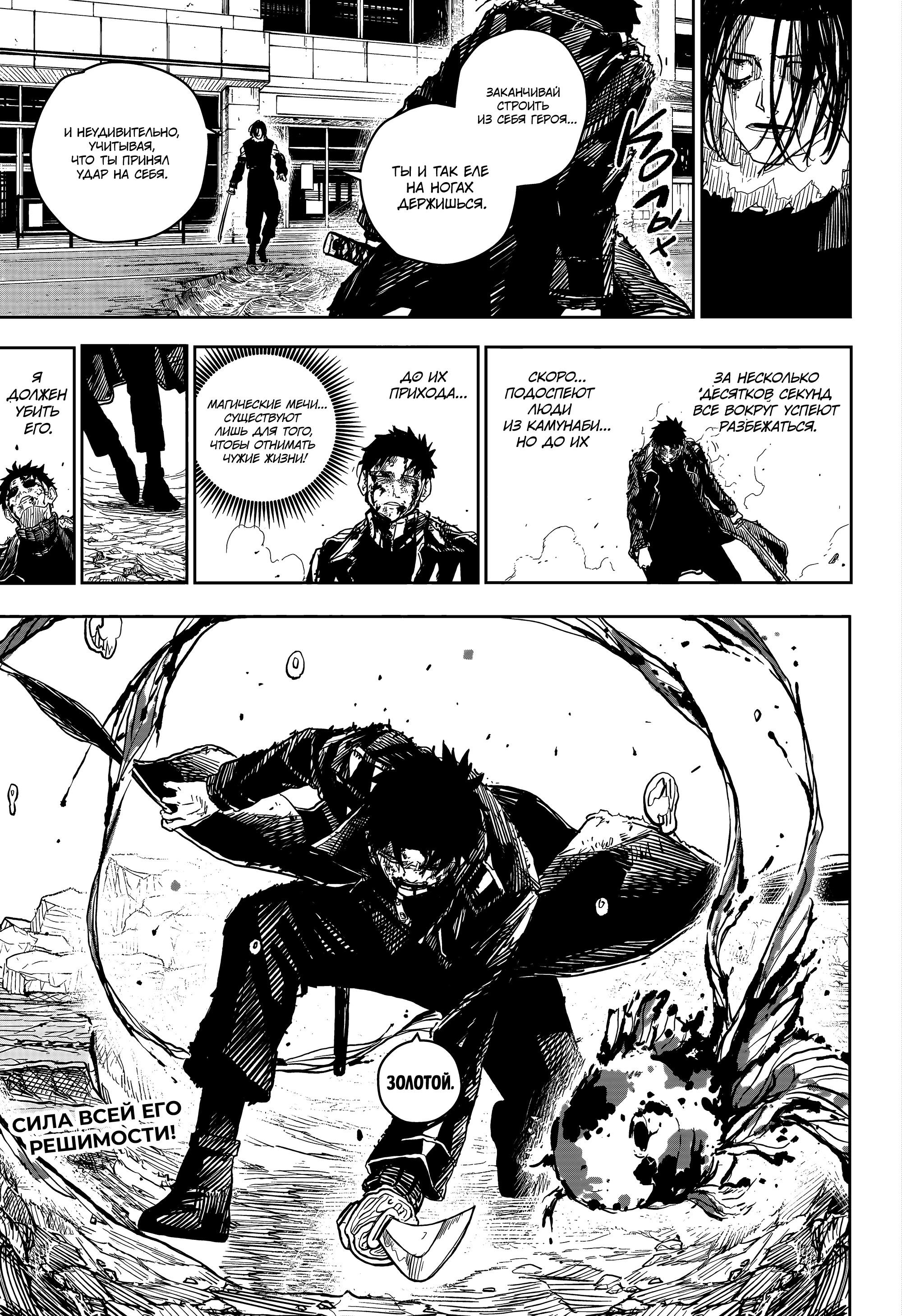 Read Кагурабати Manga Online