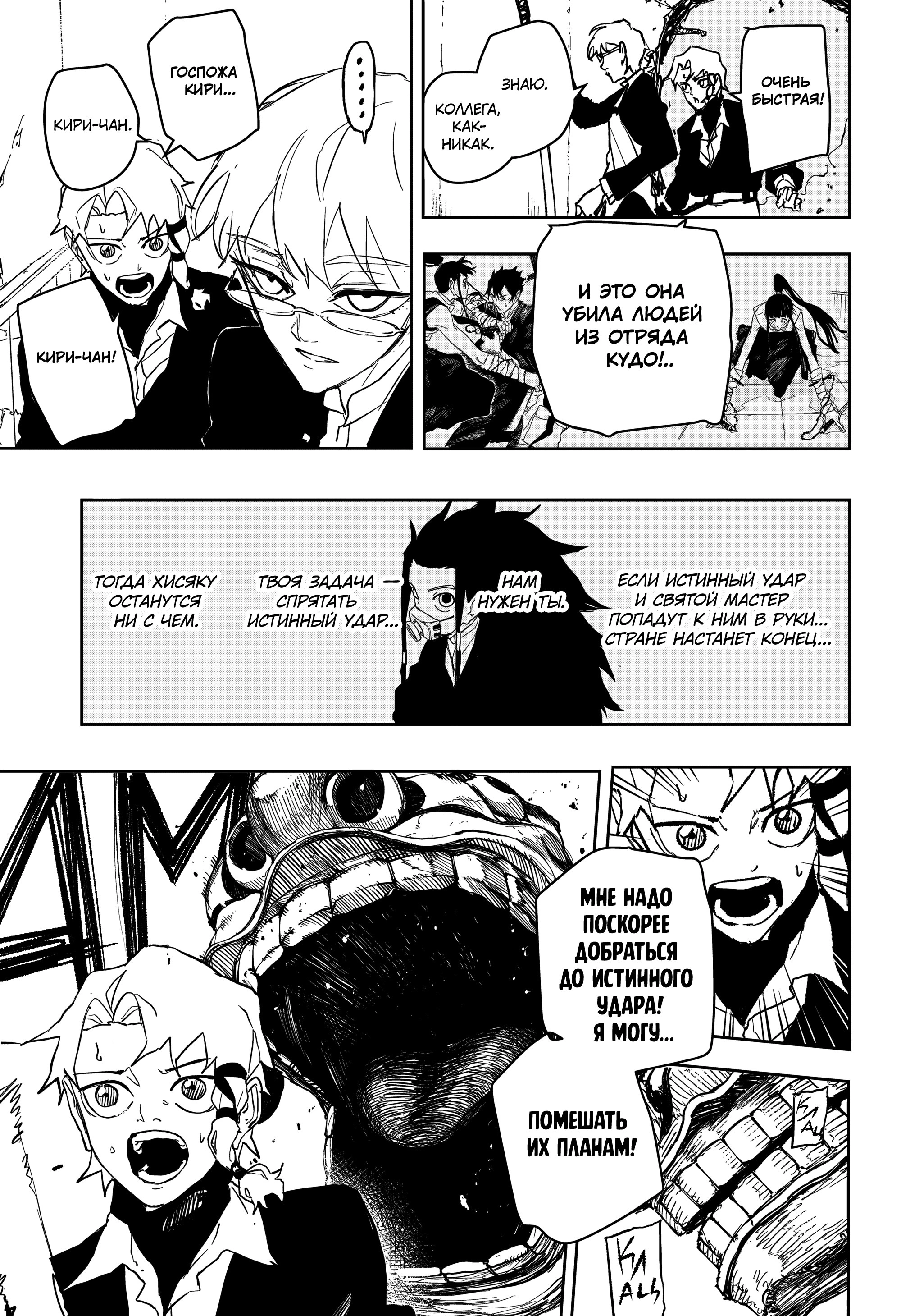 Read Кагурабати Manga Online