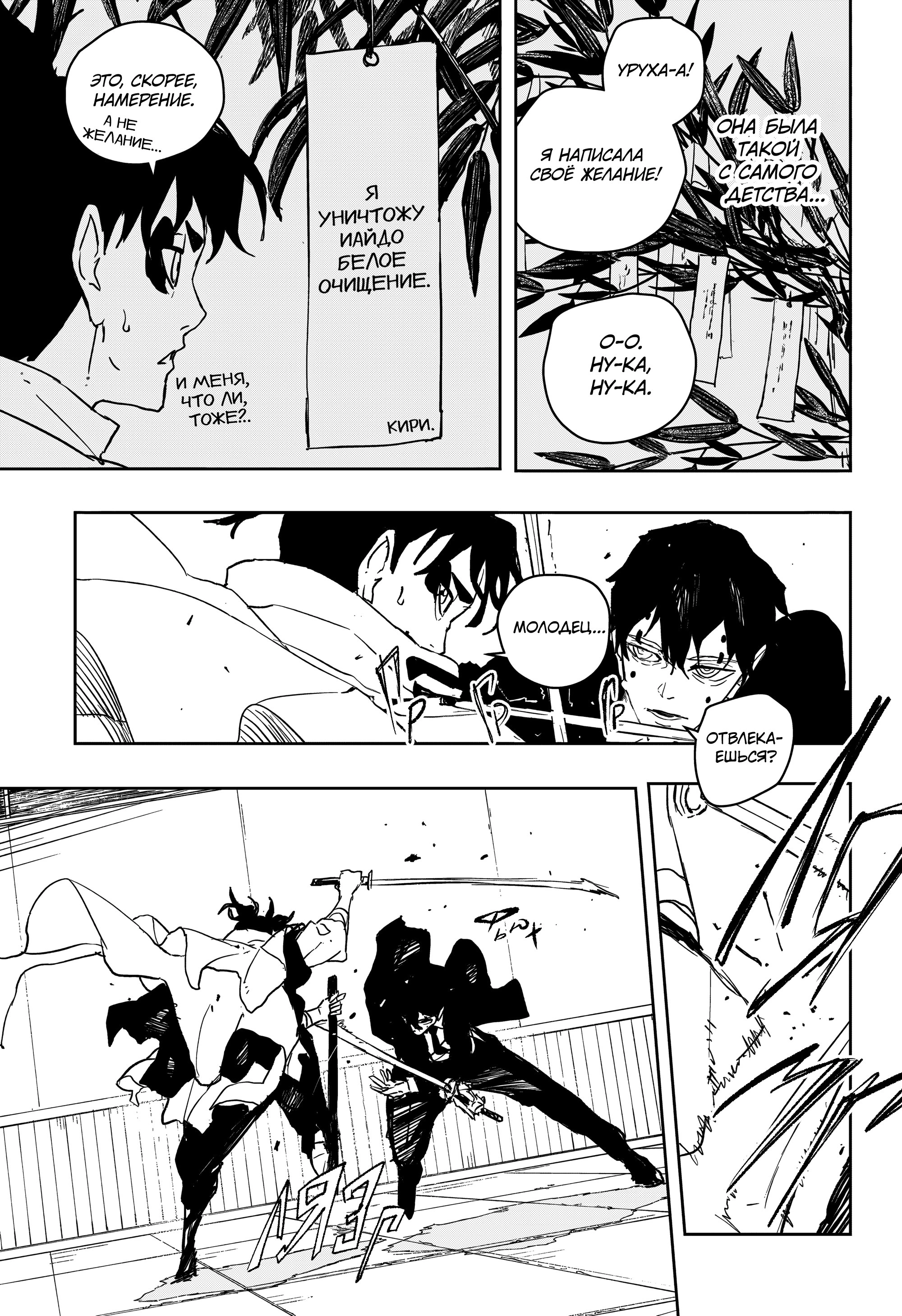 Read Кагурабати Manga Online
