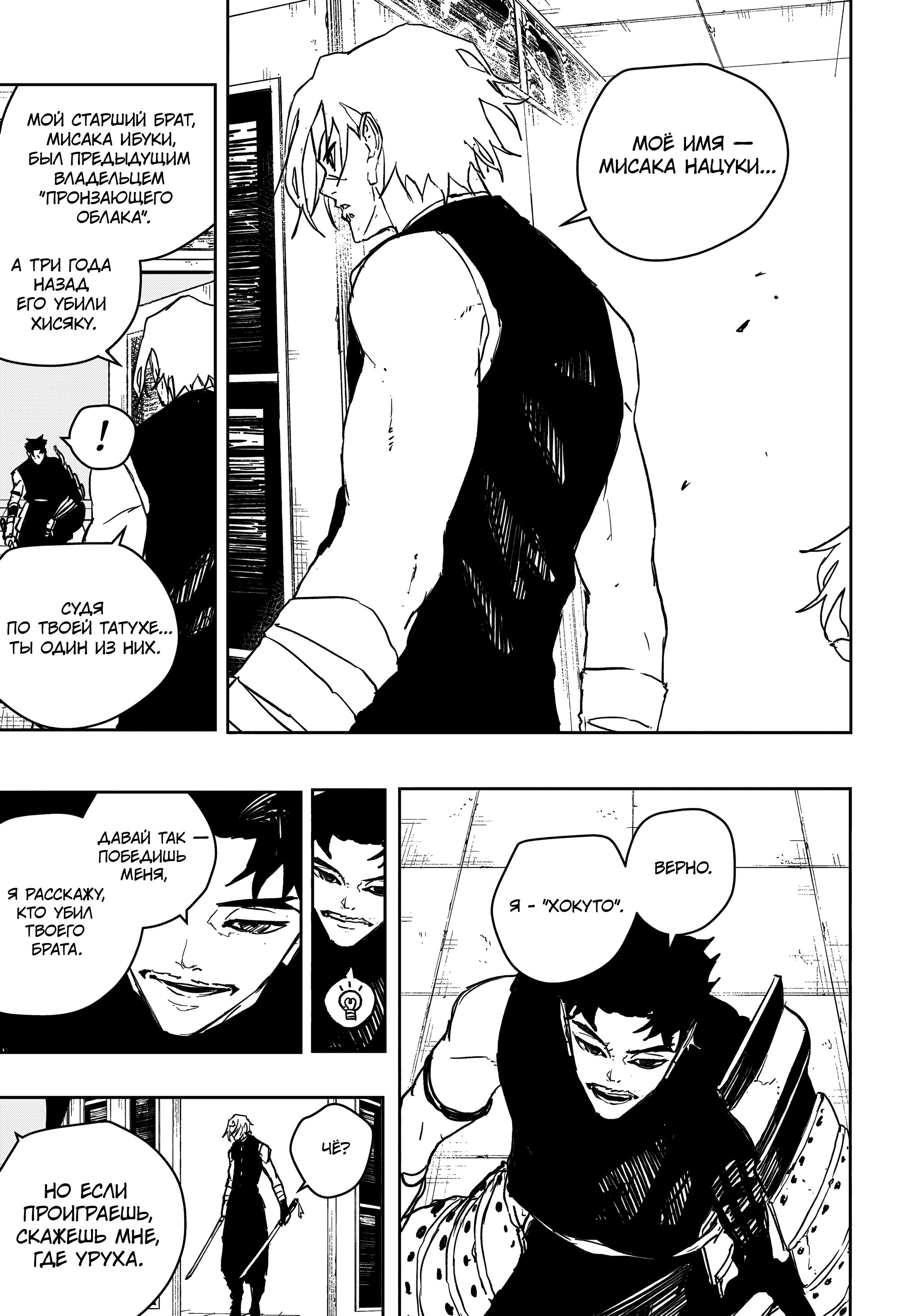 Read Кагурабати Manga Online