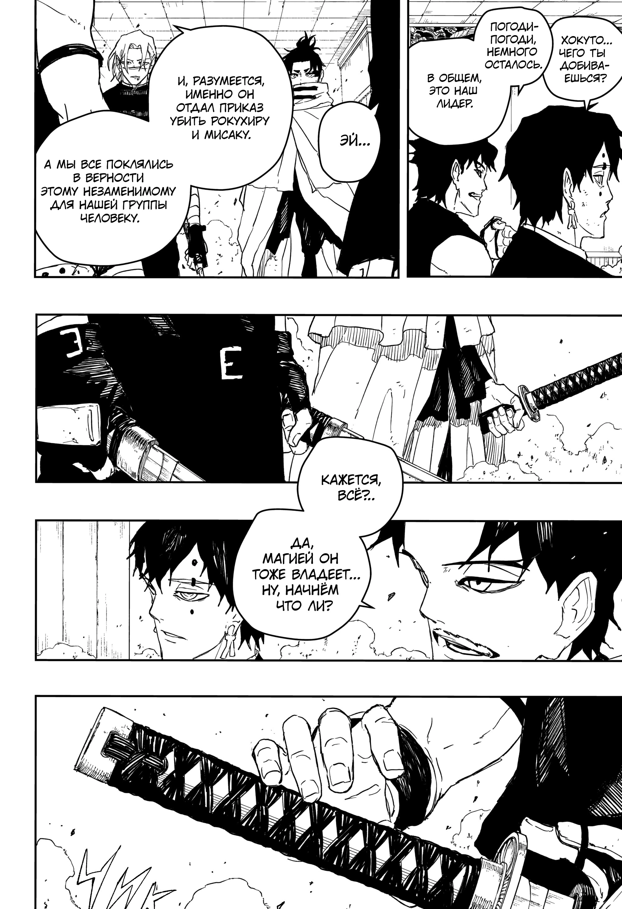 Read Кагурабати Manga Online