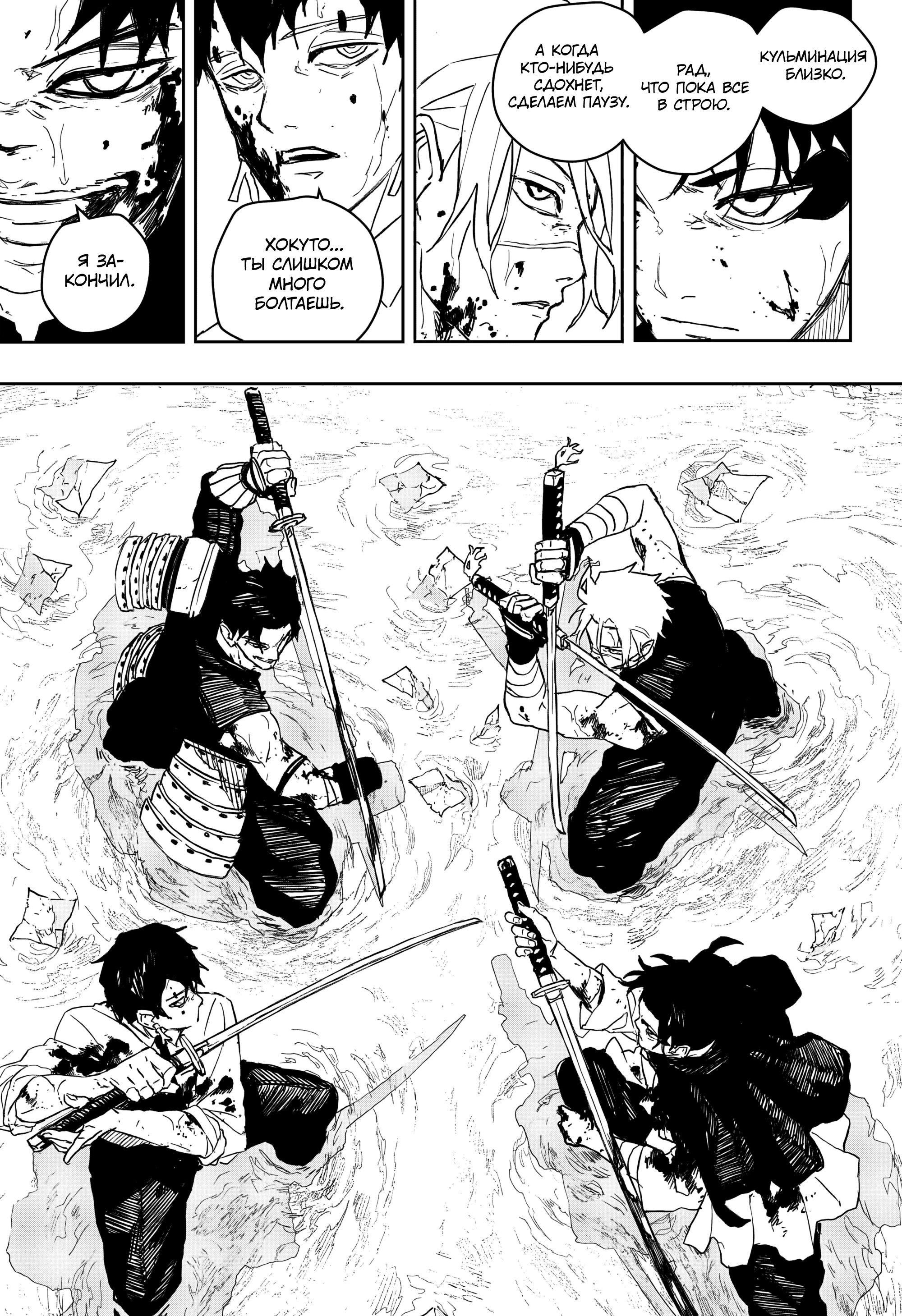 Read Кагурабати Manga Online