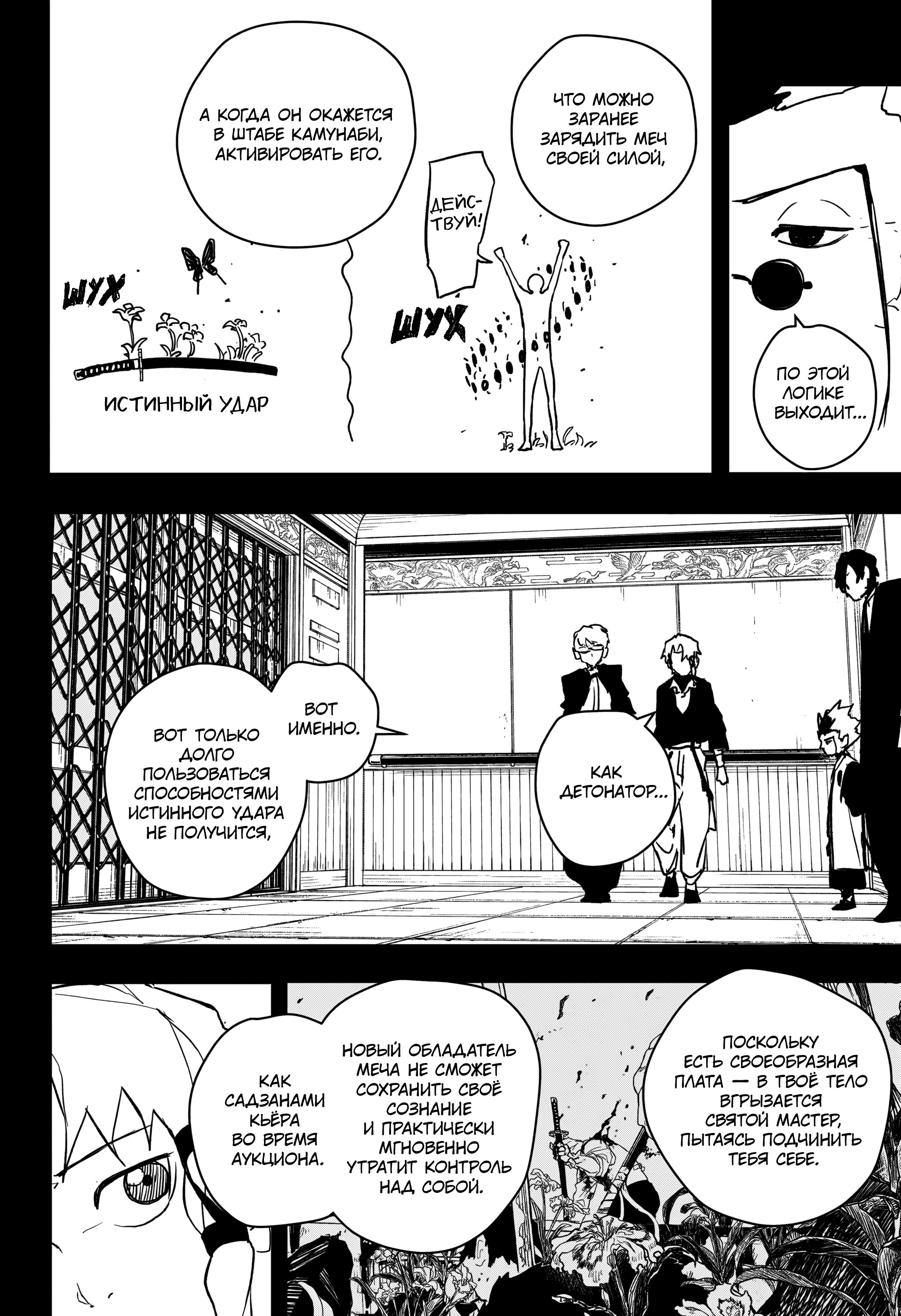 Read Кагурабати Manga Online