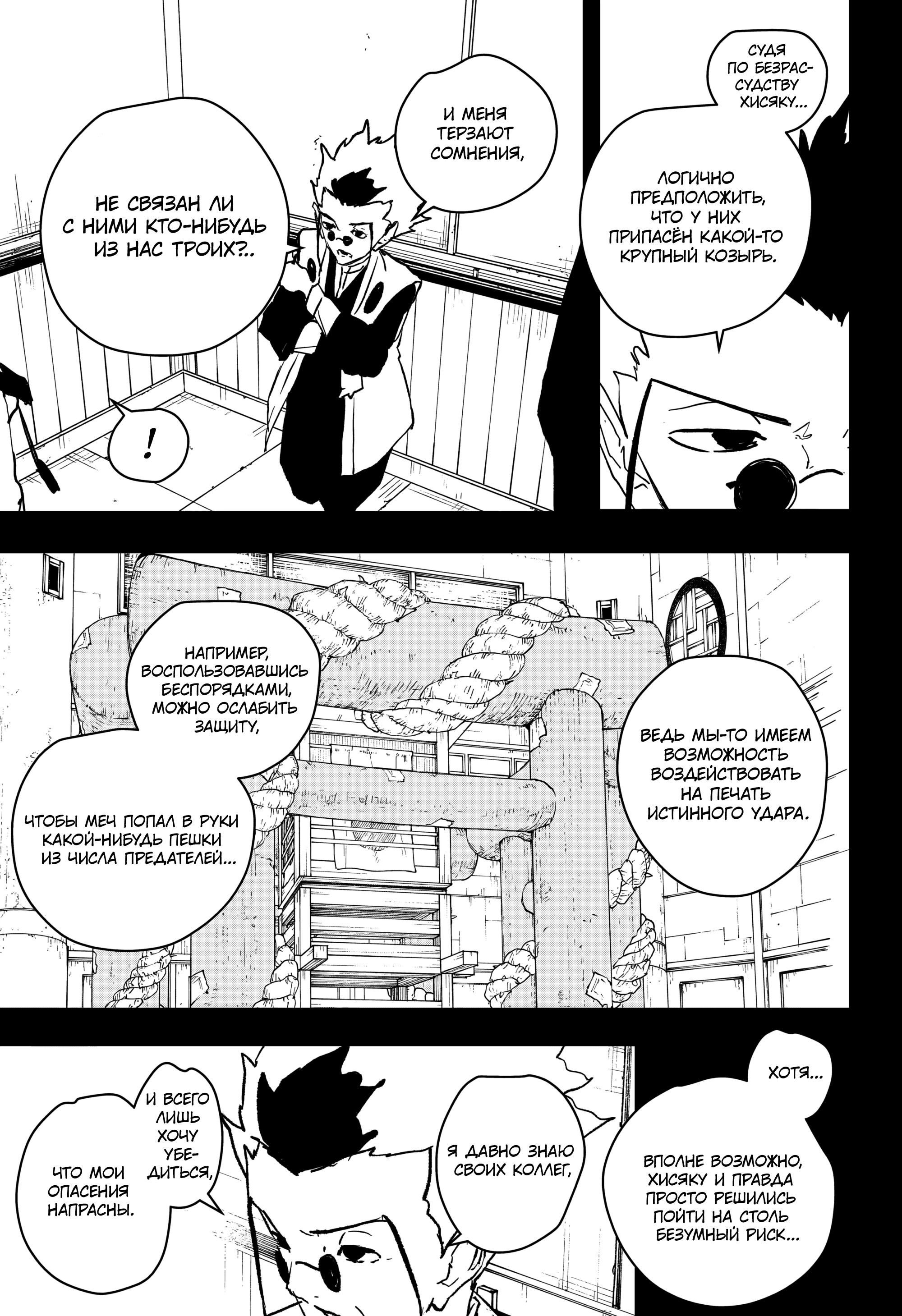 Read Кагурабати Manga Online