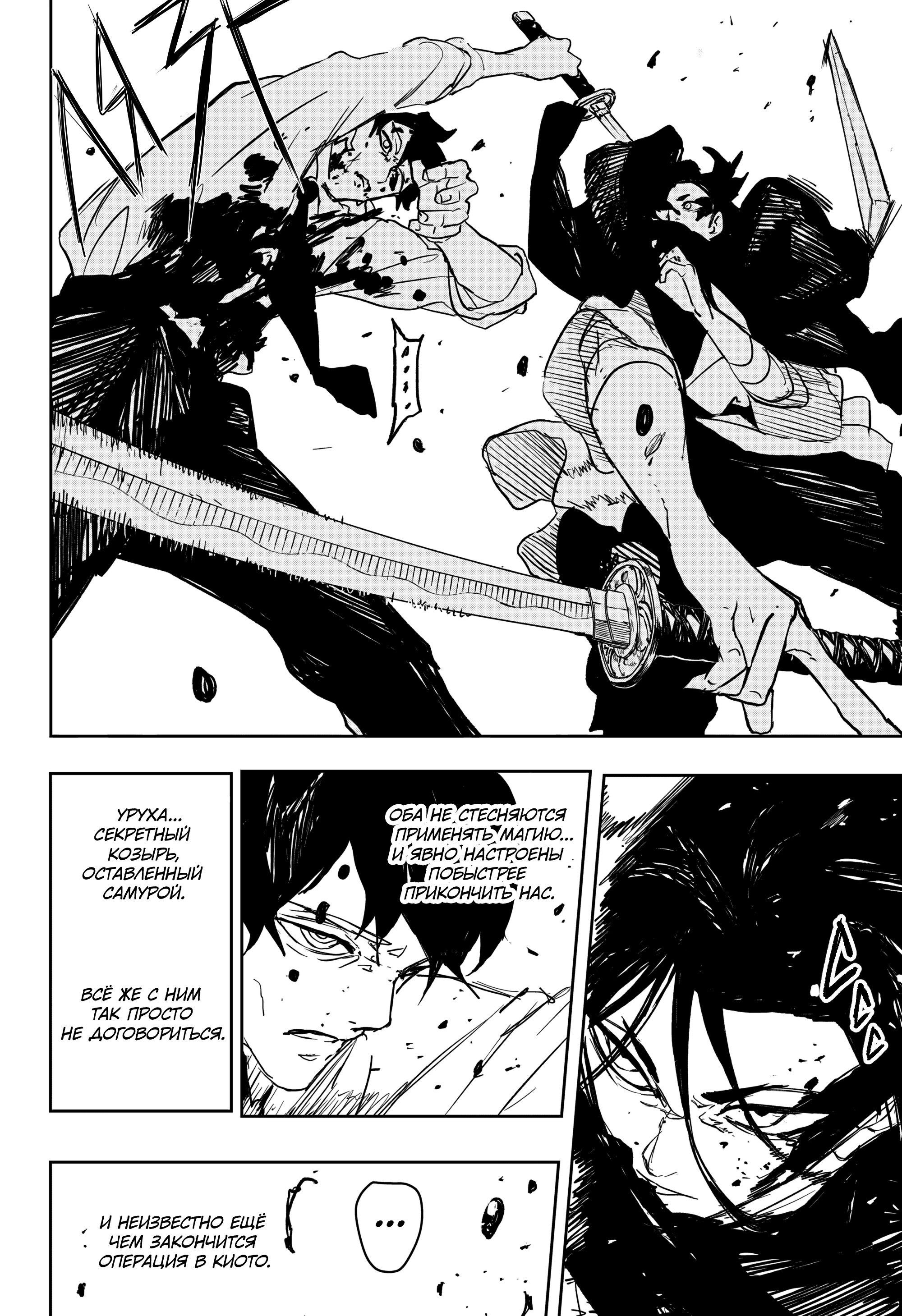 Read Кагурабати Manga Online
