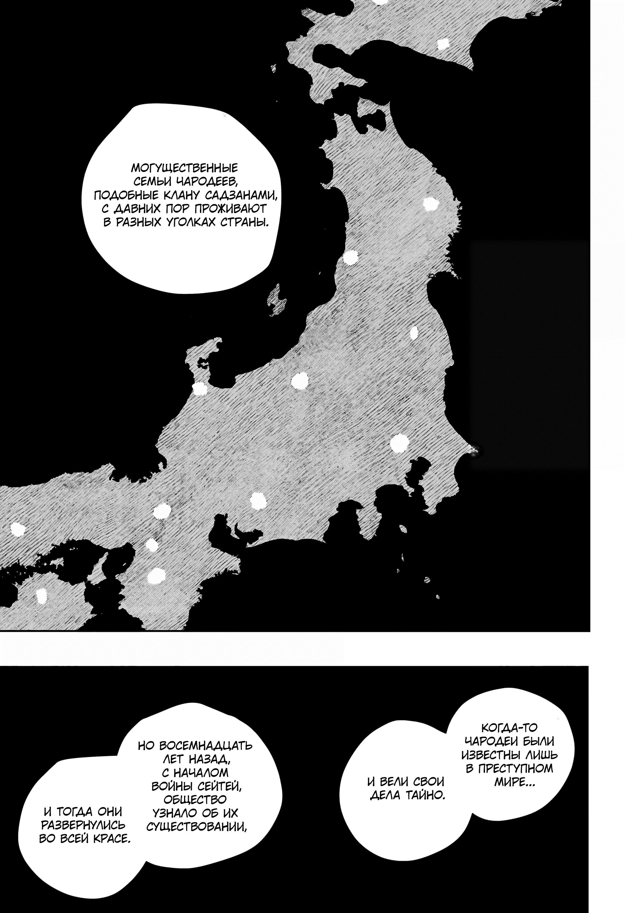 Read Кагурабати Manga Online