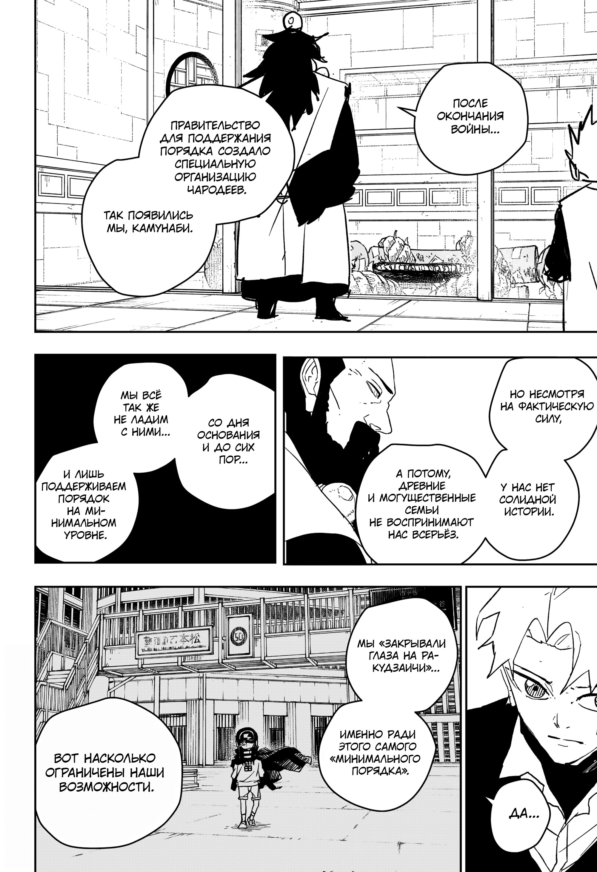 Read Кагурабати Manga Online