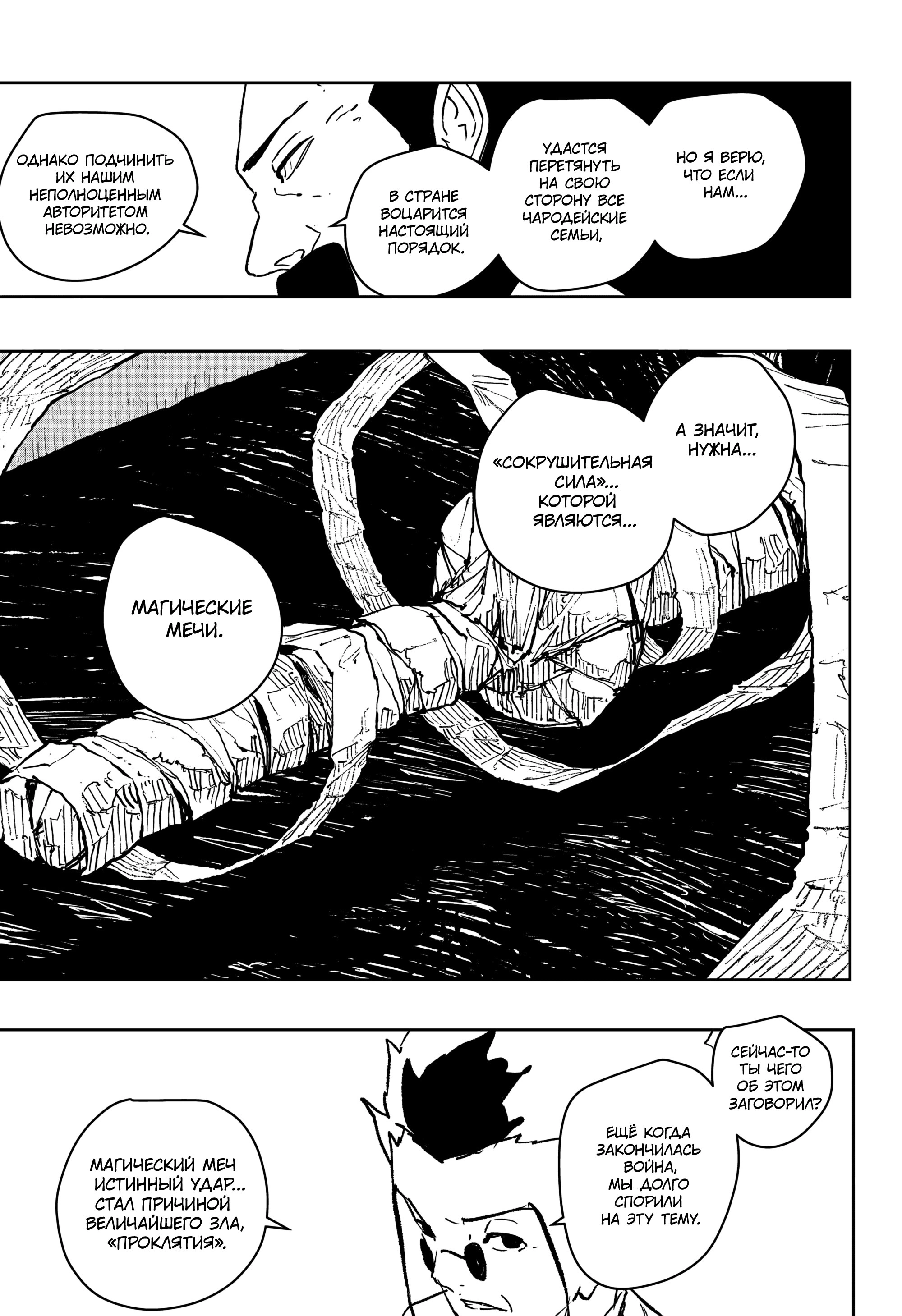 Read Кагурабати Manga Online