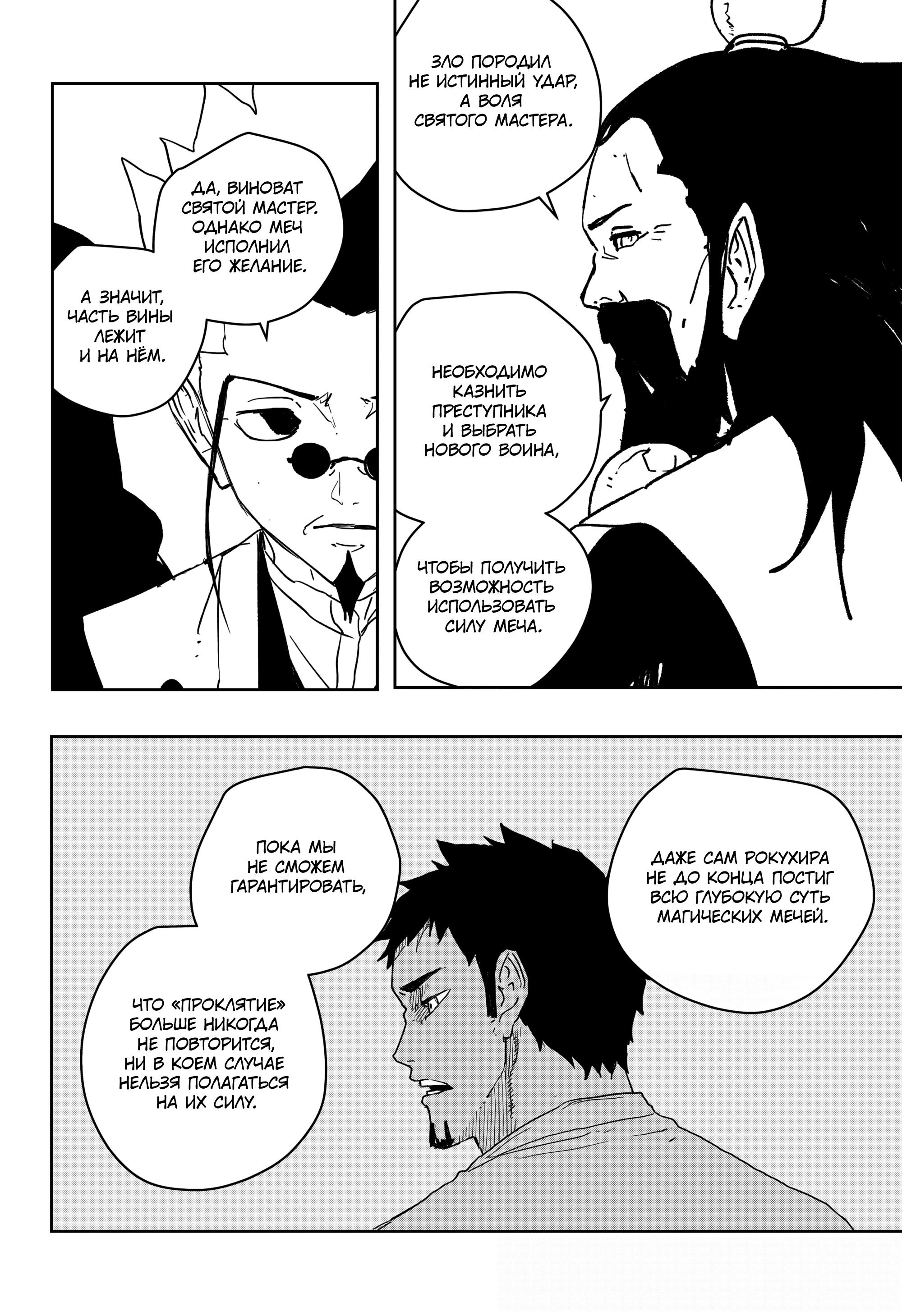 Read Кагурабати Manga Online