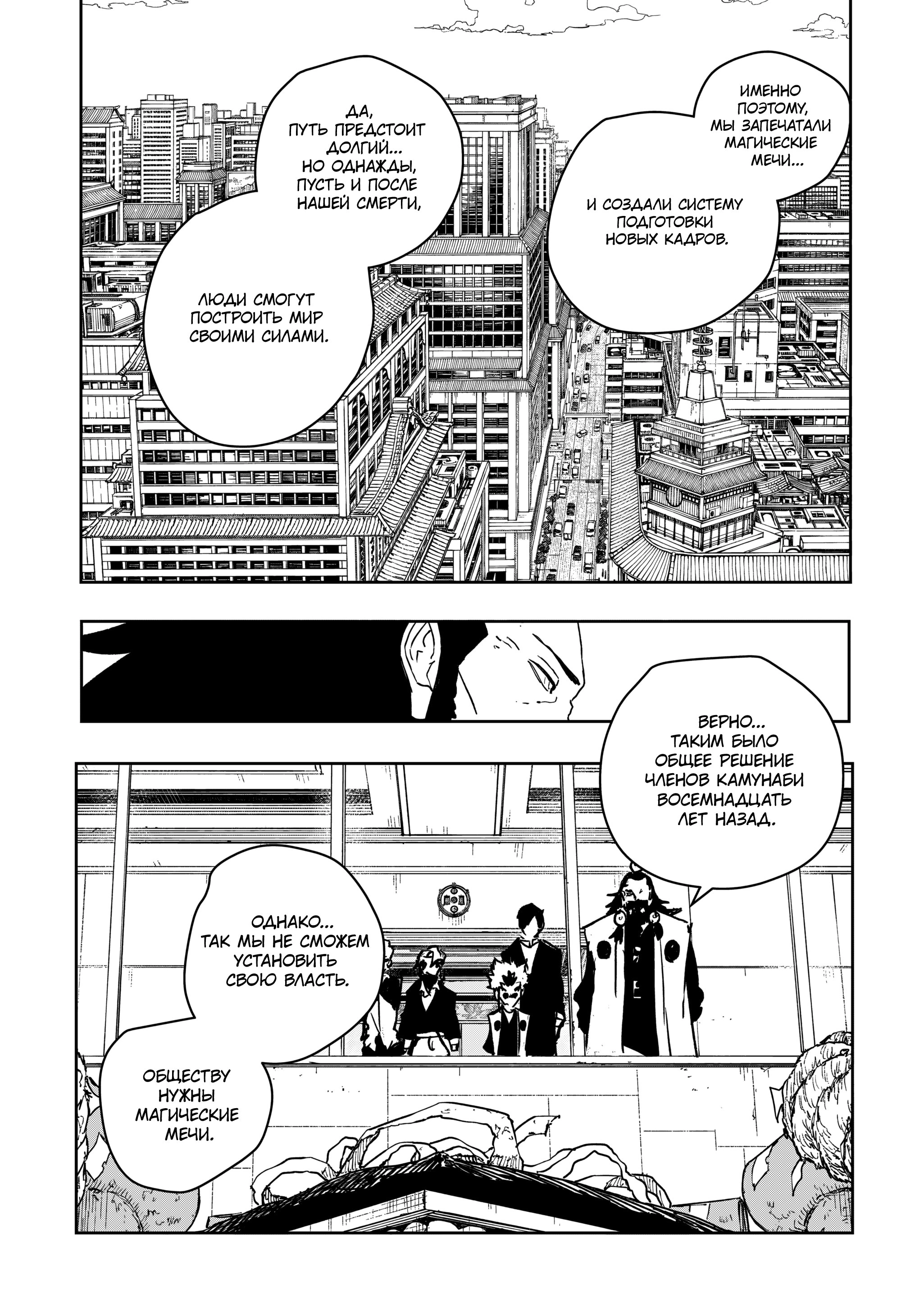 Read Кагурабати Manga Online