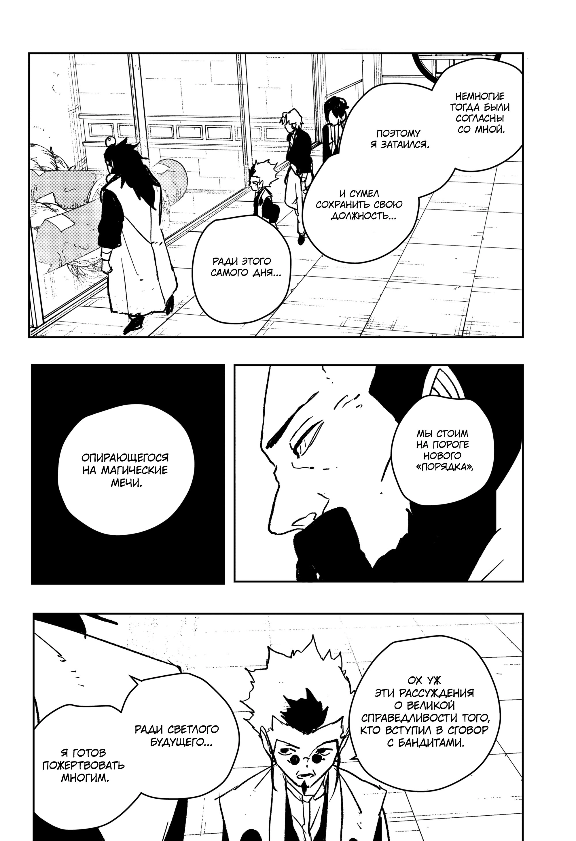 Read Кагурабати Manga Online