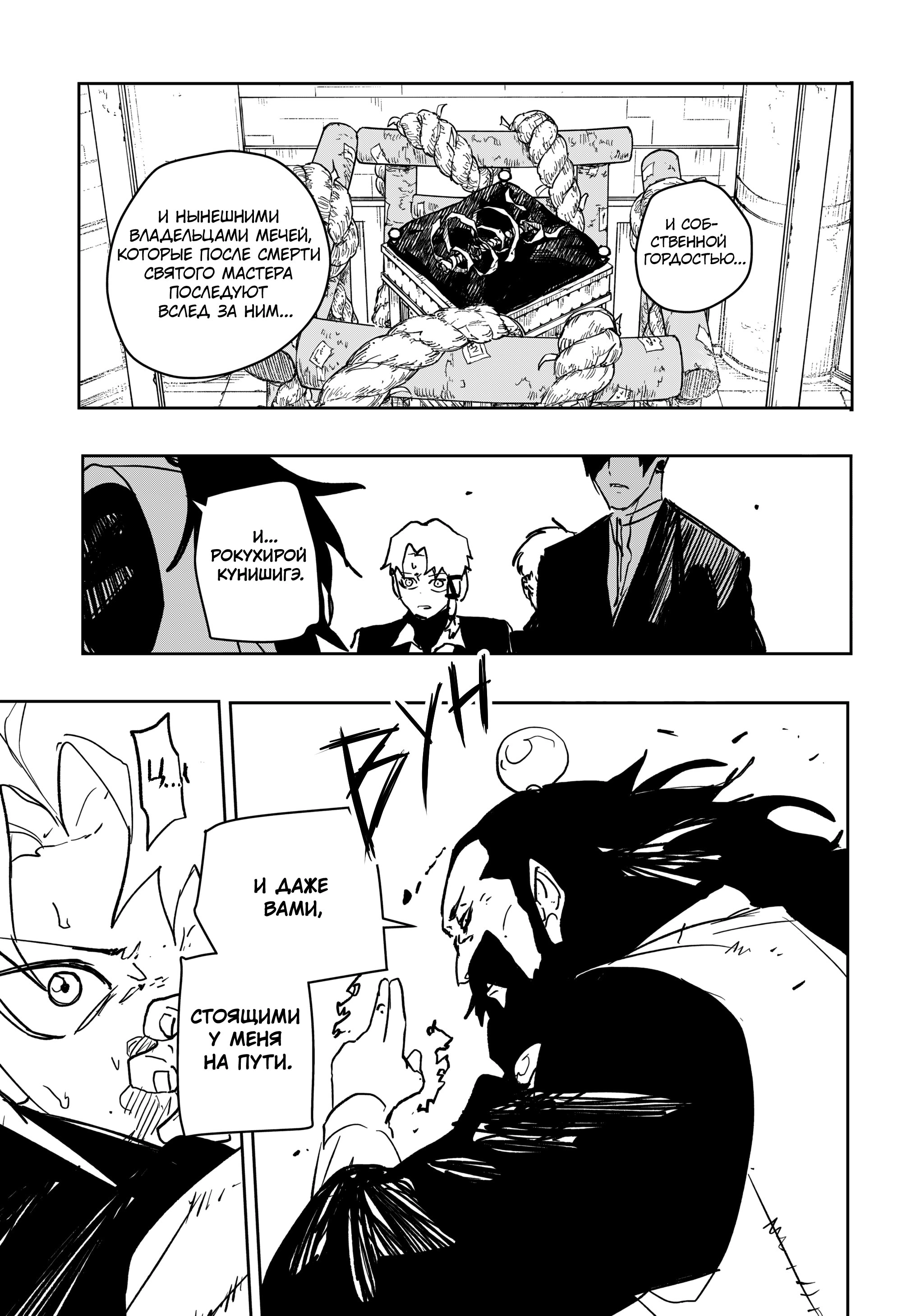Read Кагурабати Manga Online