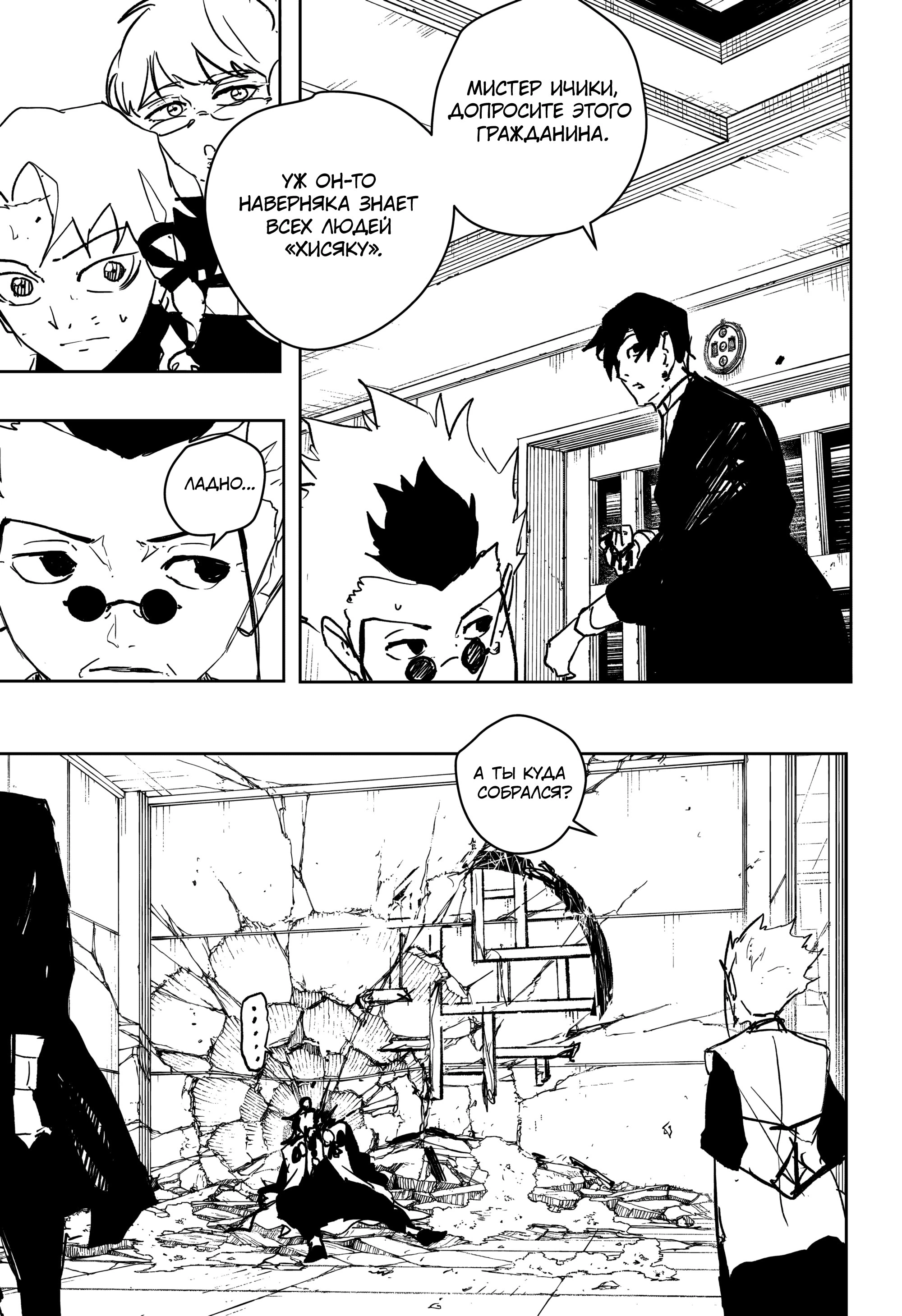 Read Кагурабати Manga Online