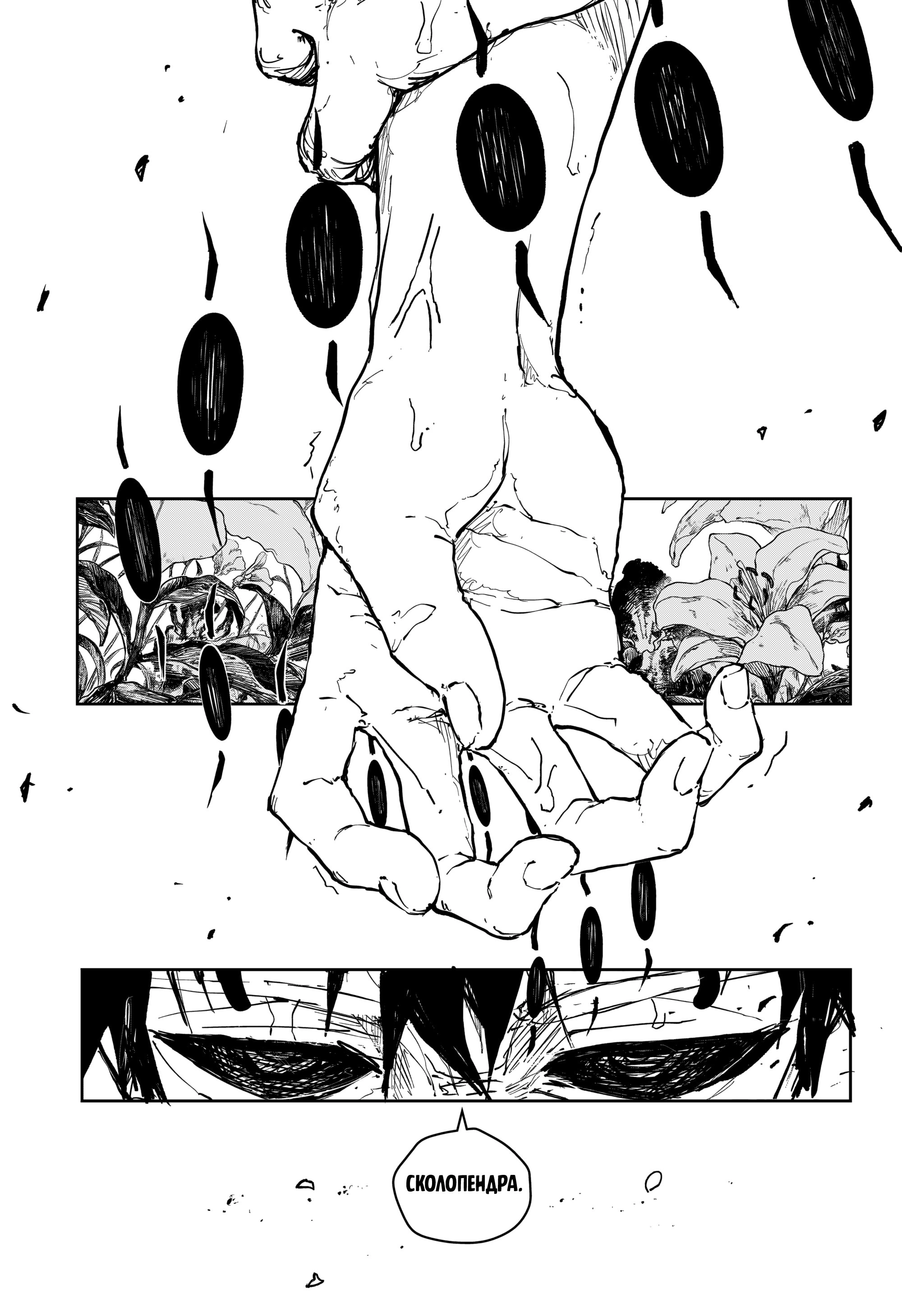 Read Кагурабати Manga Online