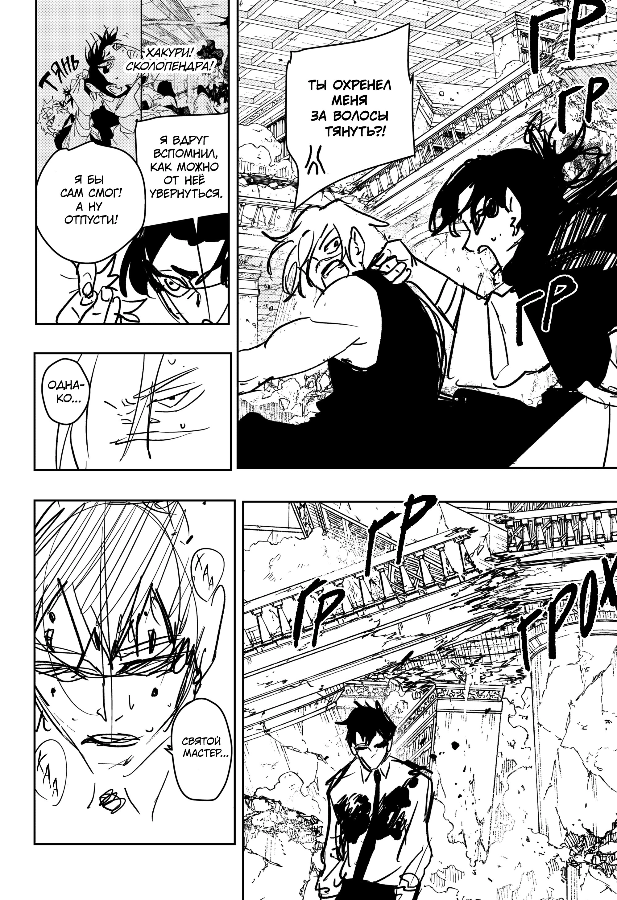 Read Кагурабати Manga Online