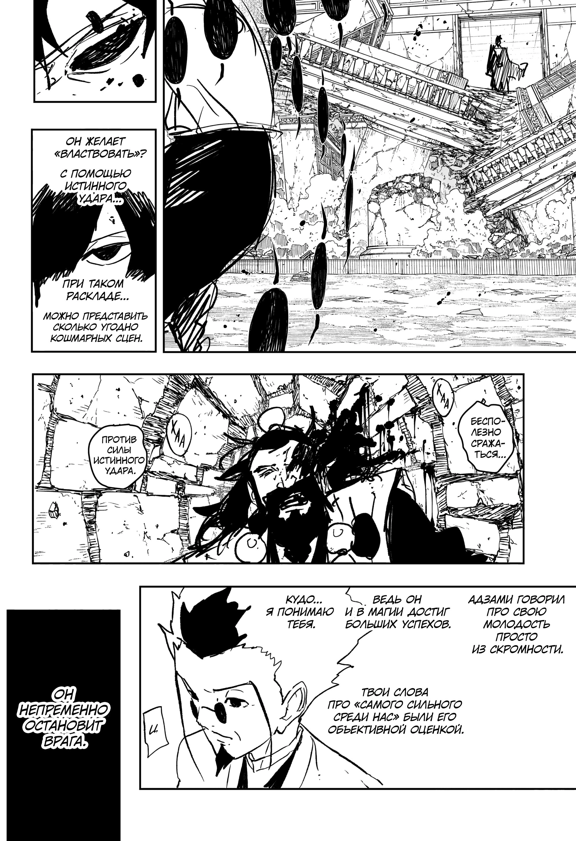 Read Кагурабати Manga Online