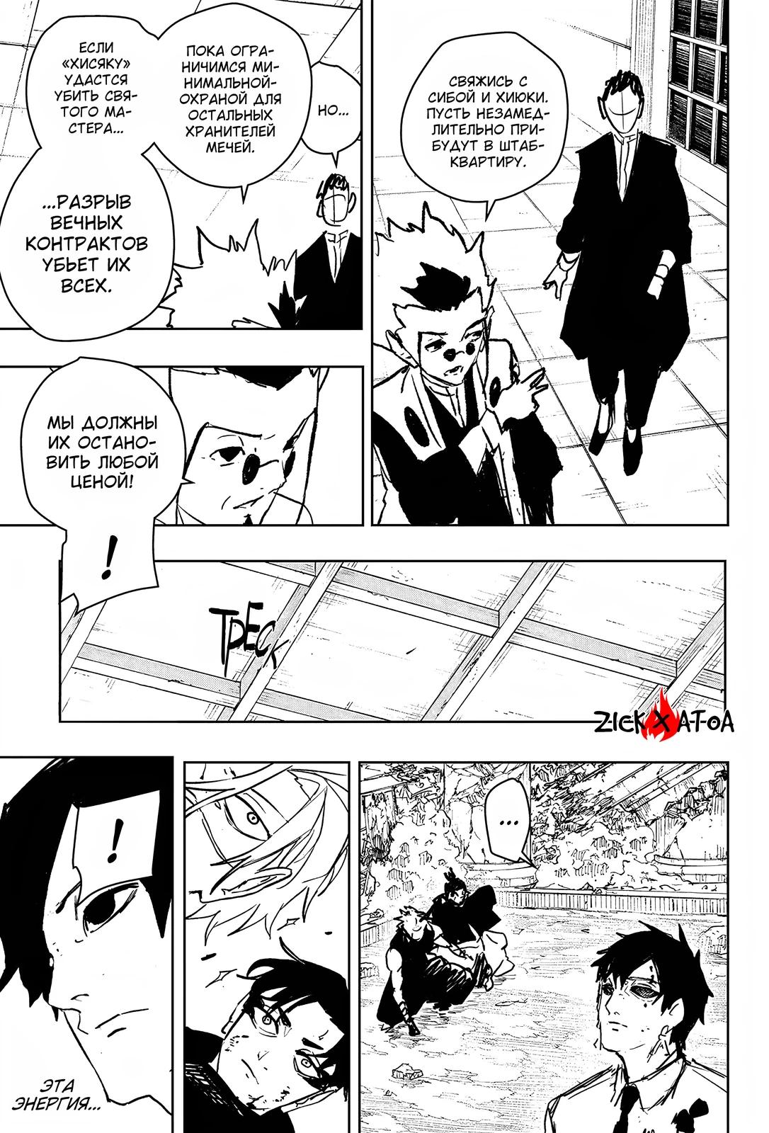 Read Кагурабати Manga Online