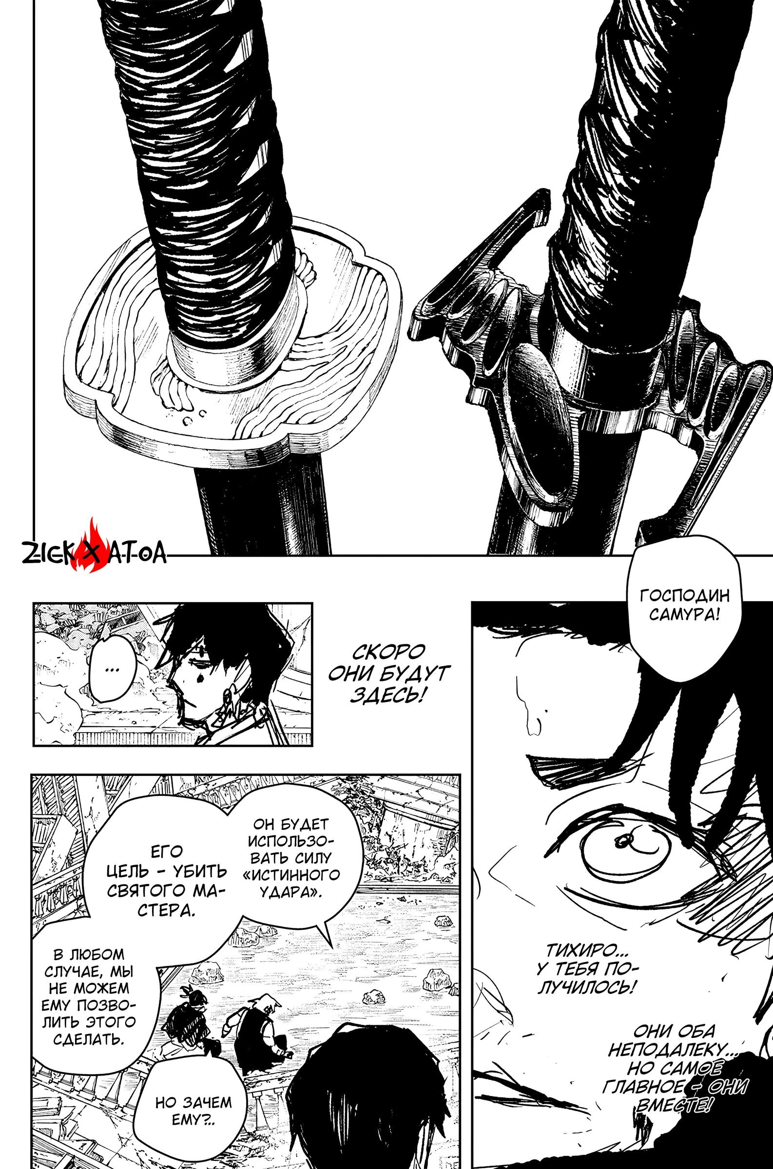 Read Кагурабати Manga Online