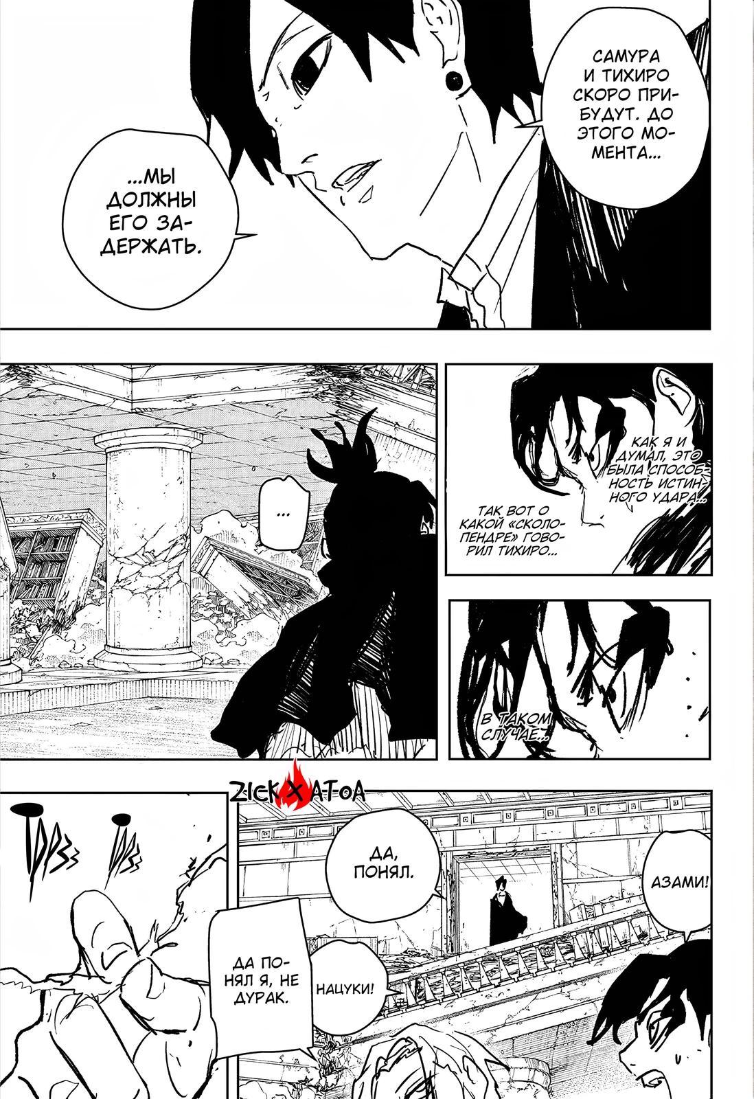 Read Кагурабати Manga Online
