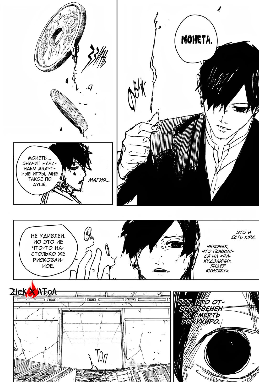 Read Кагурабати Manga Online