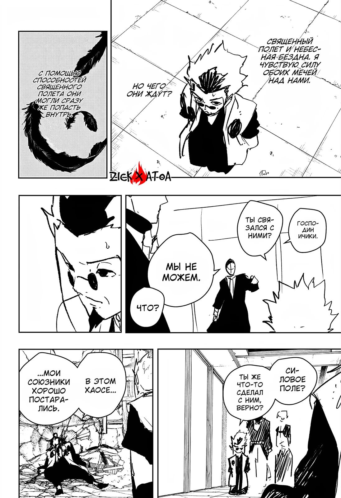 Read Кагурабати Manga Online