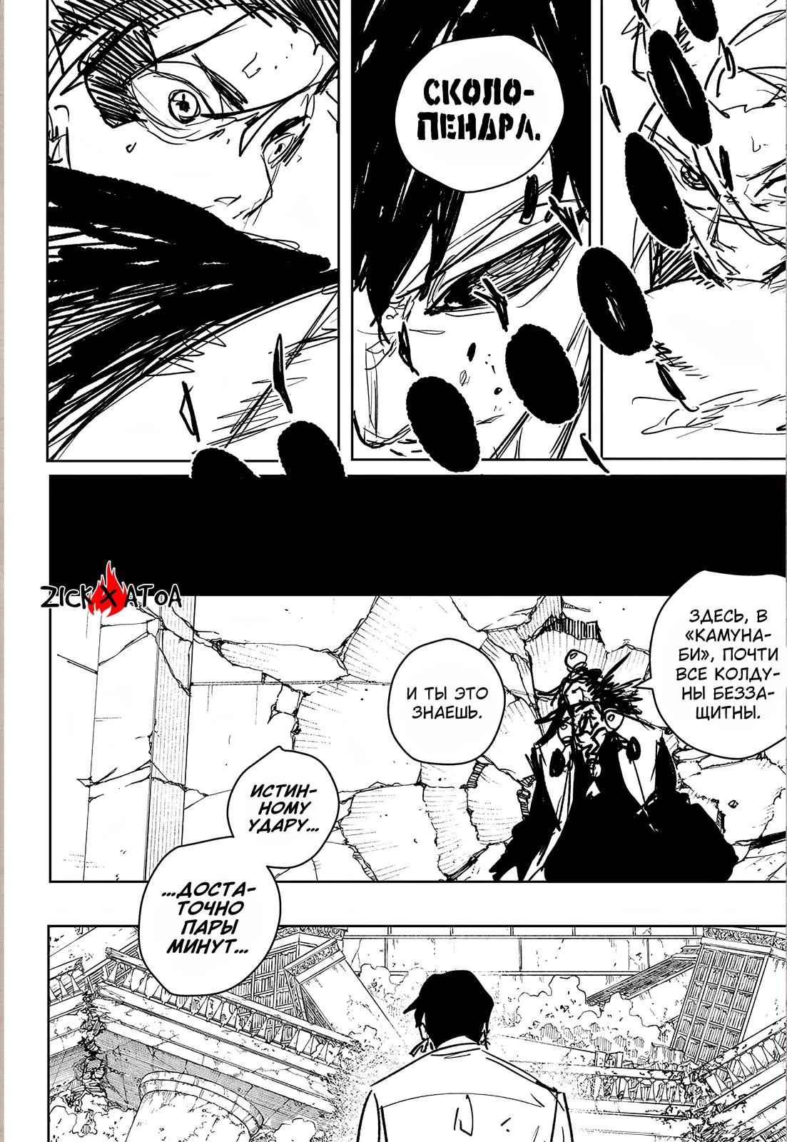 Read Кагурабати Manga Online