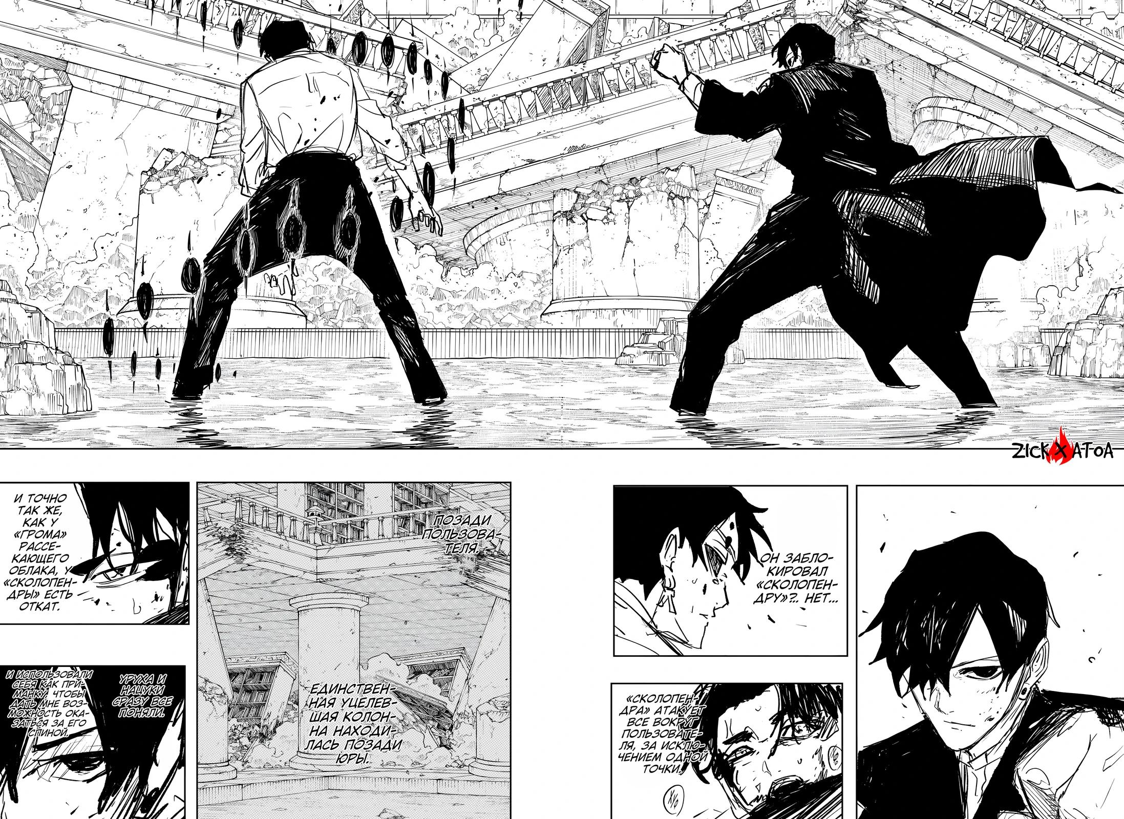 Read Кагурабати Manga Online
