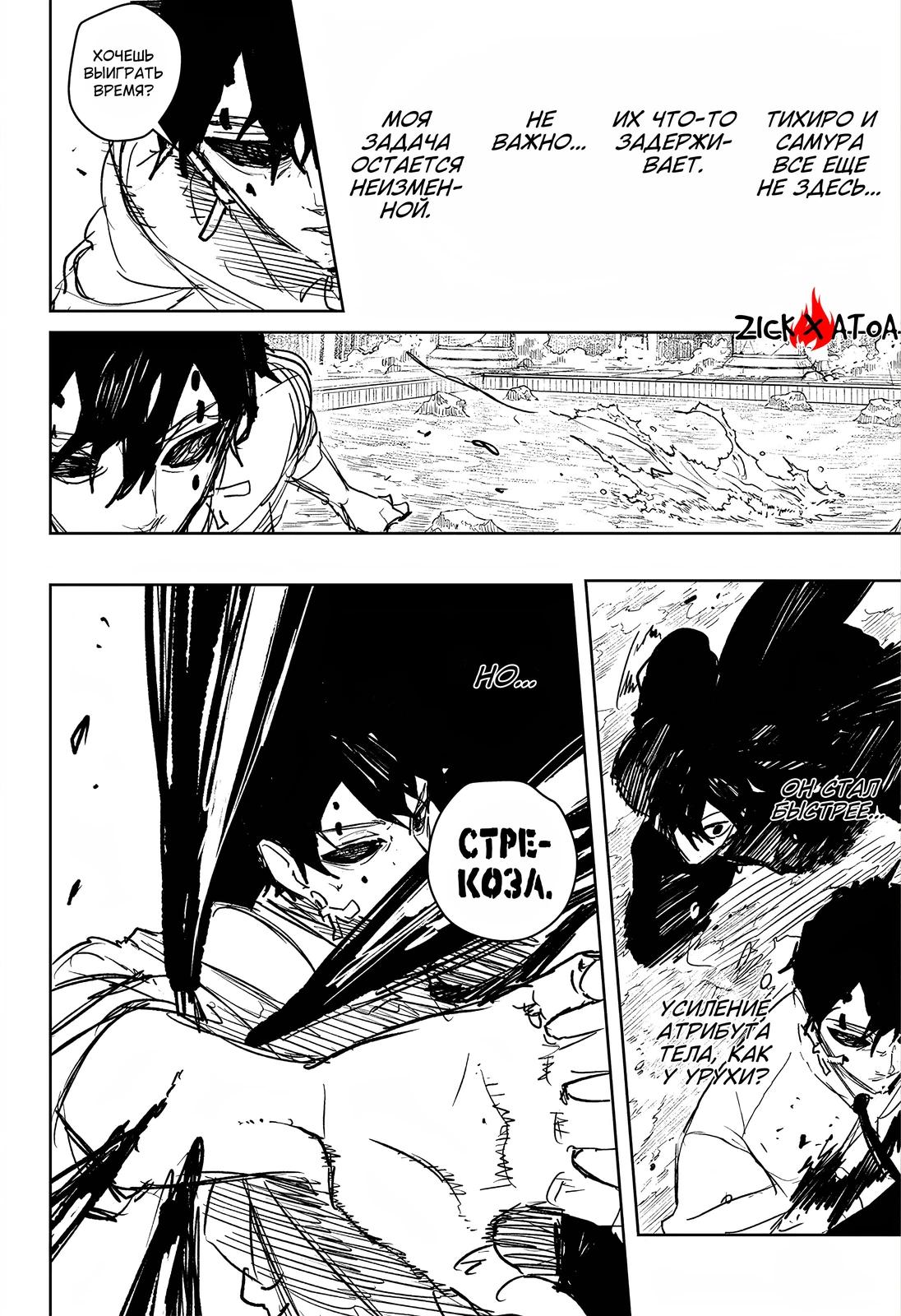 Read Кагурабати Manga Online