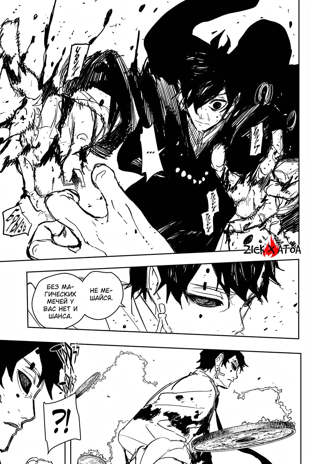 Read Кагурабати Manga Online