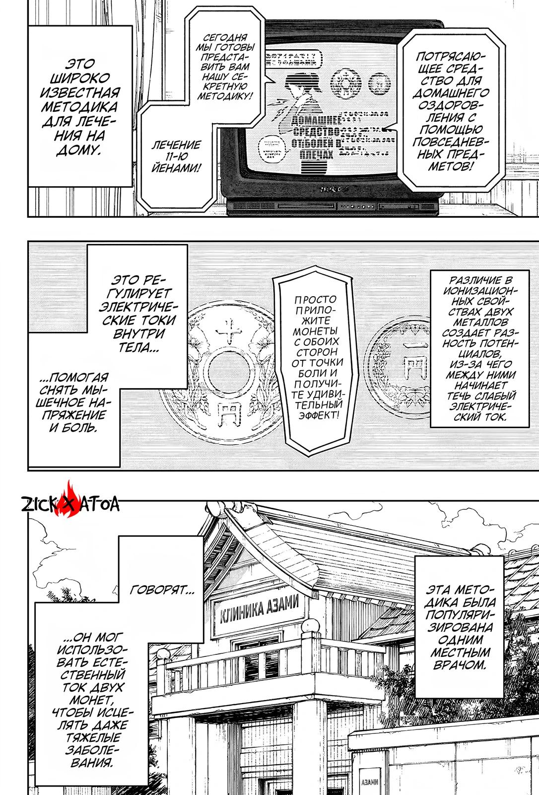 Read Кагурабати Manga Online