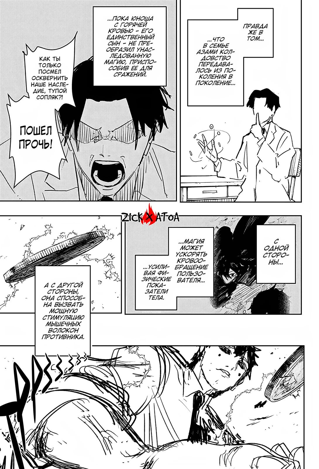 Read Кагурабати Manga Online