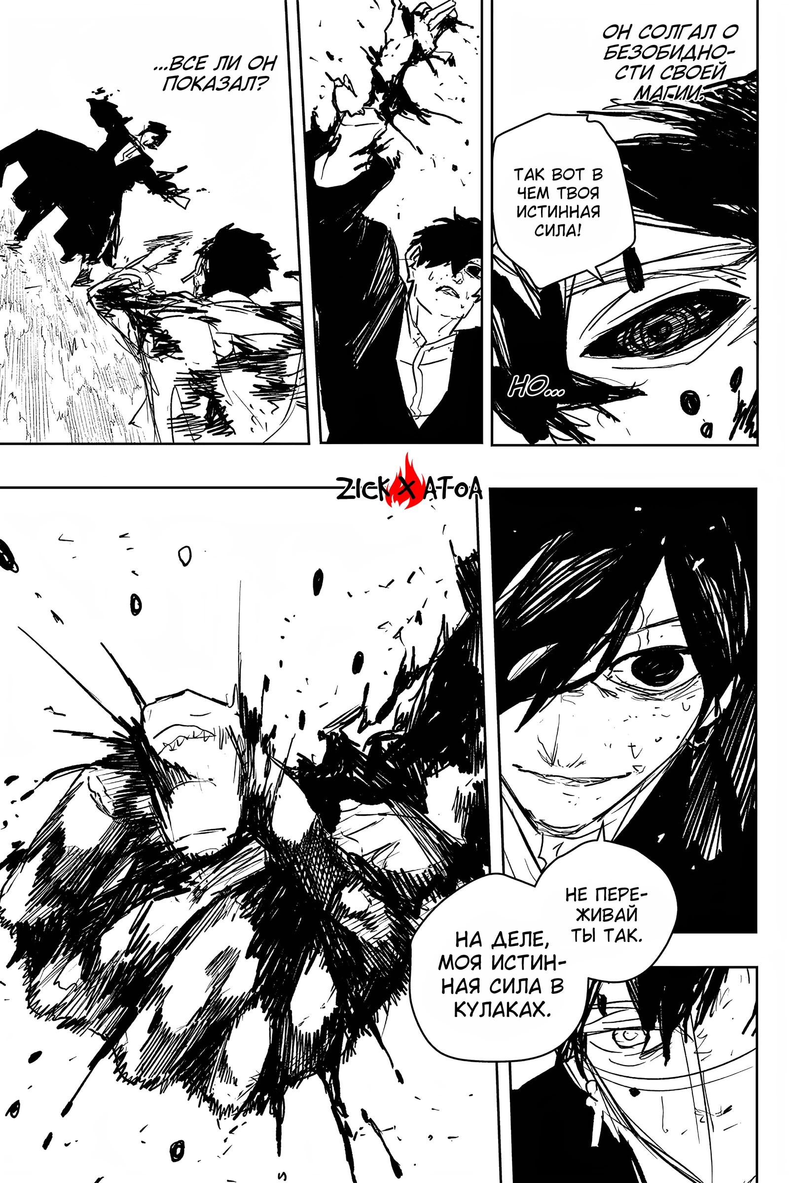 Read Кагурабати Manga Online