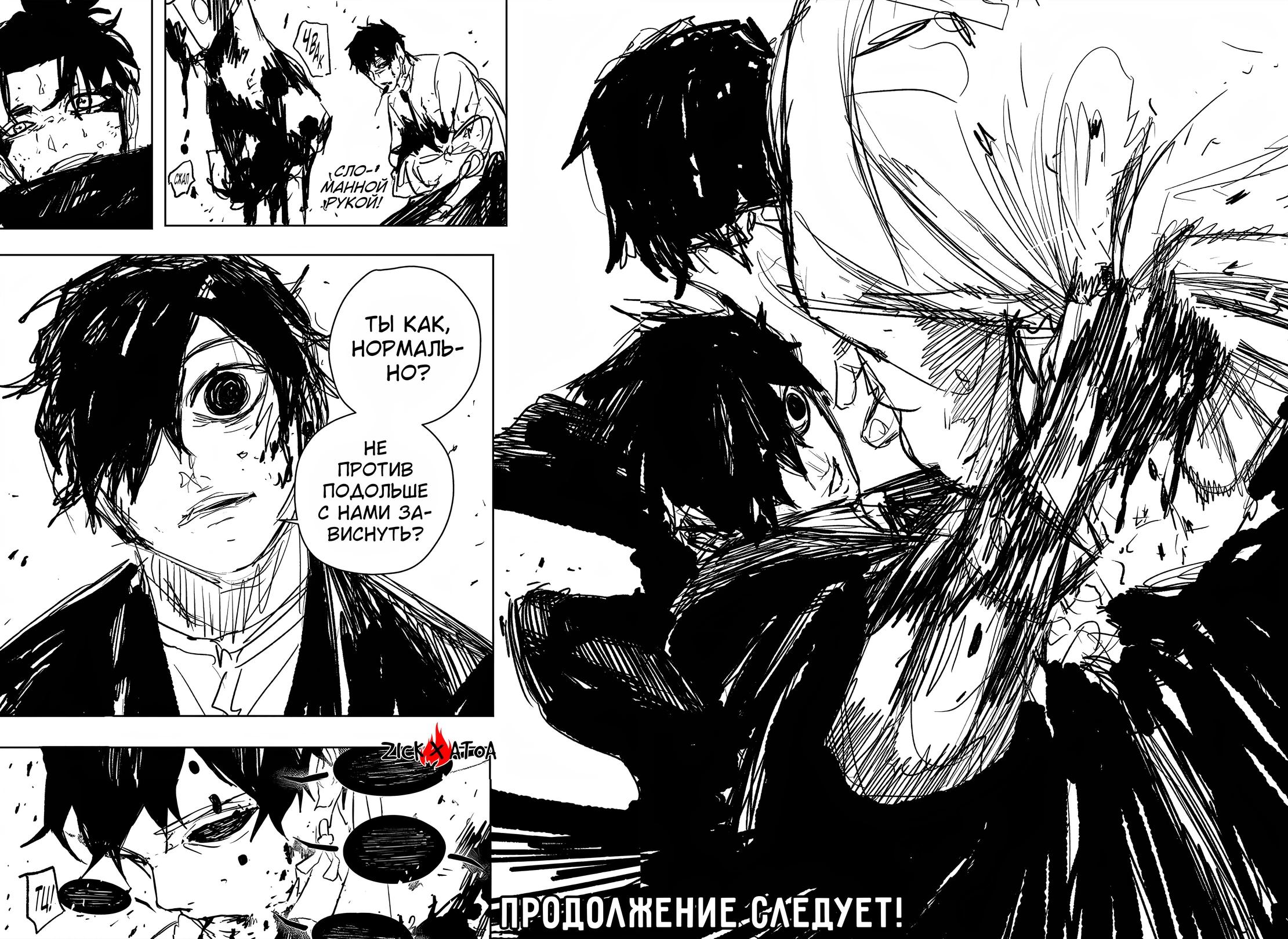 Read Кагурабати Manga Online
