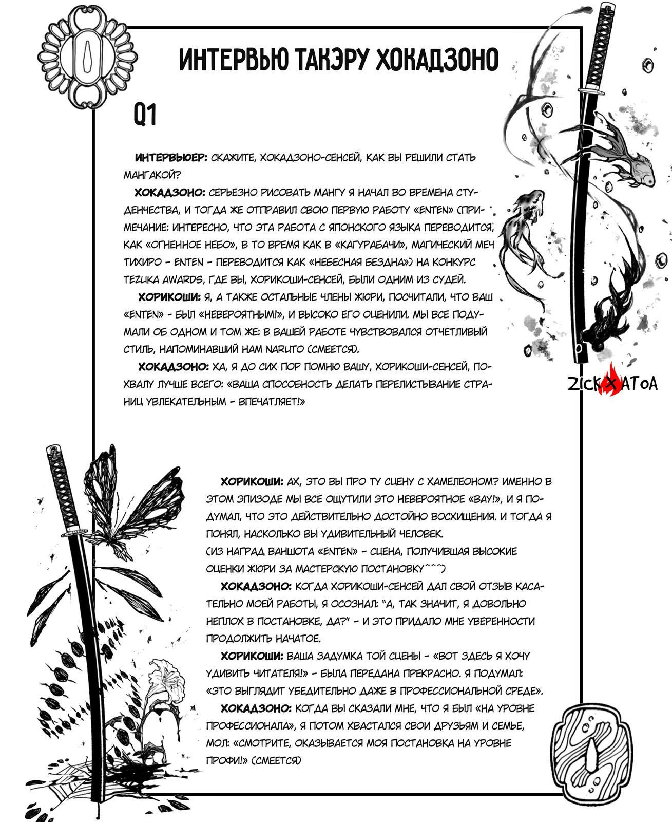 Read Кагурабати Manga Online