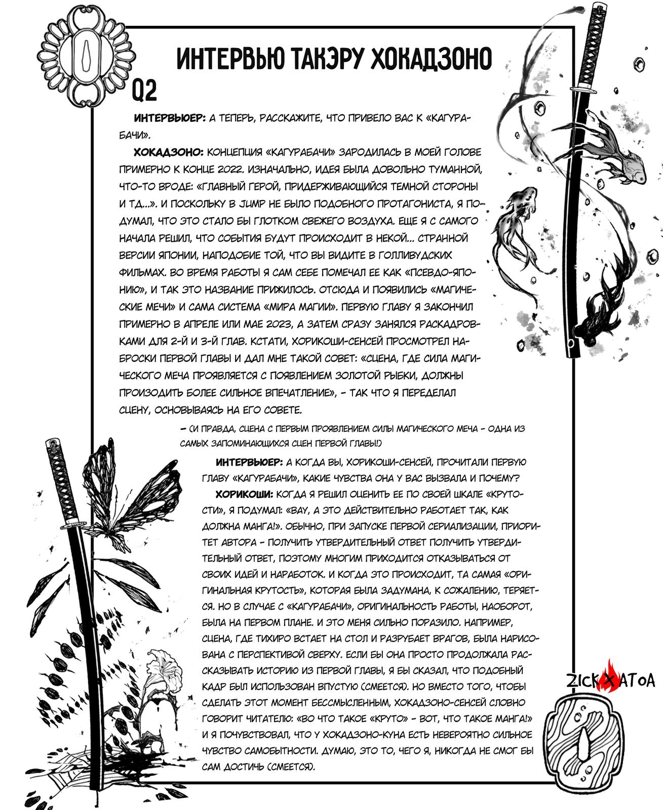 Read Кагурабати Manga Online
