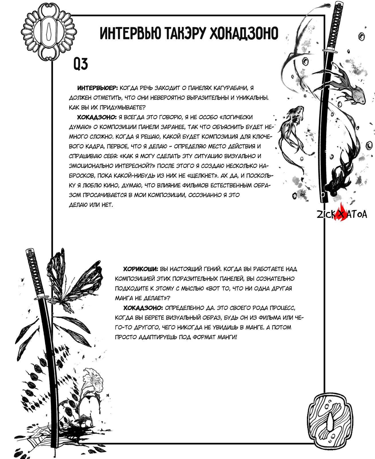 Read Кагурабати Manga Online