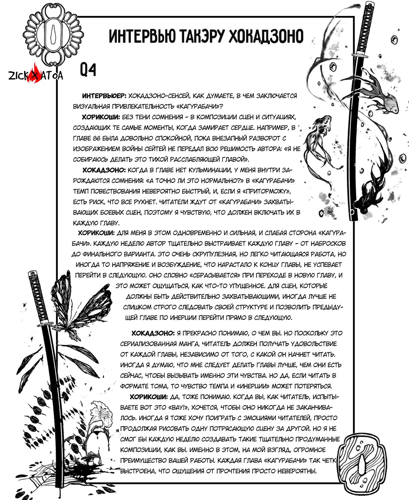 Read Кагурабати Manga Online