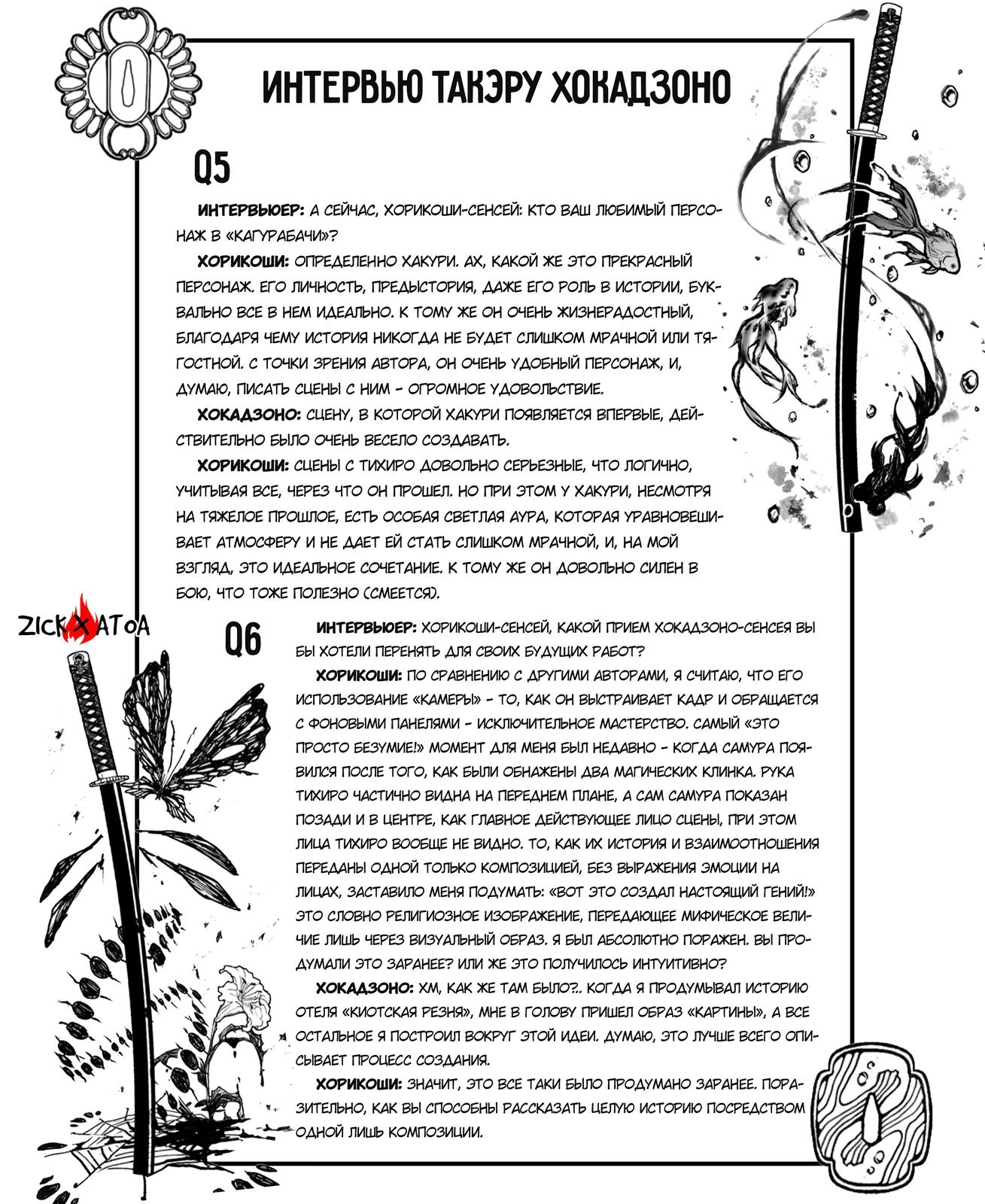 Read Кагурабати Manga Online