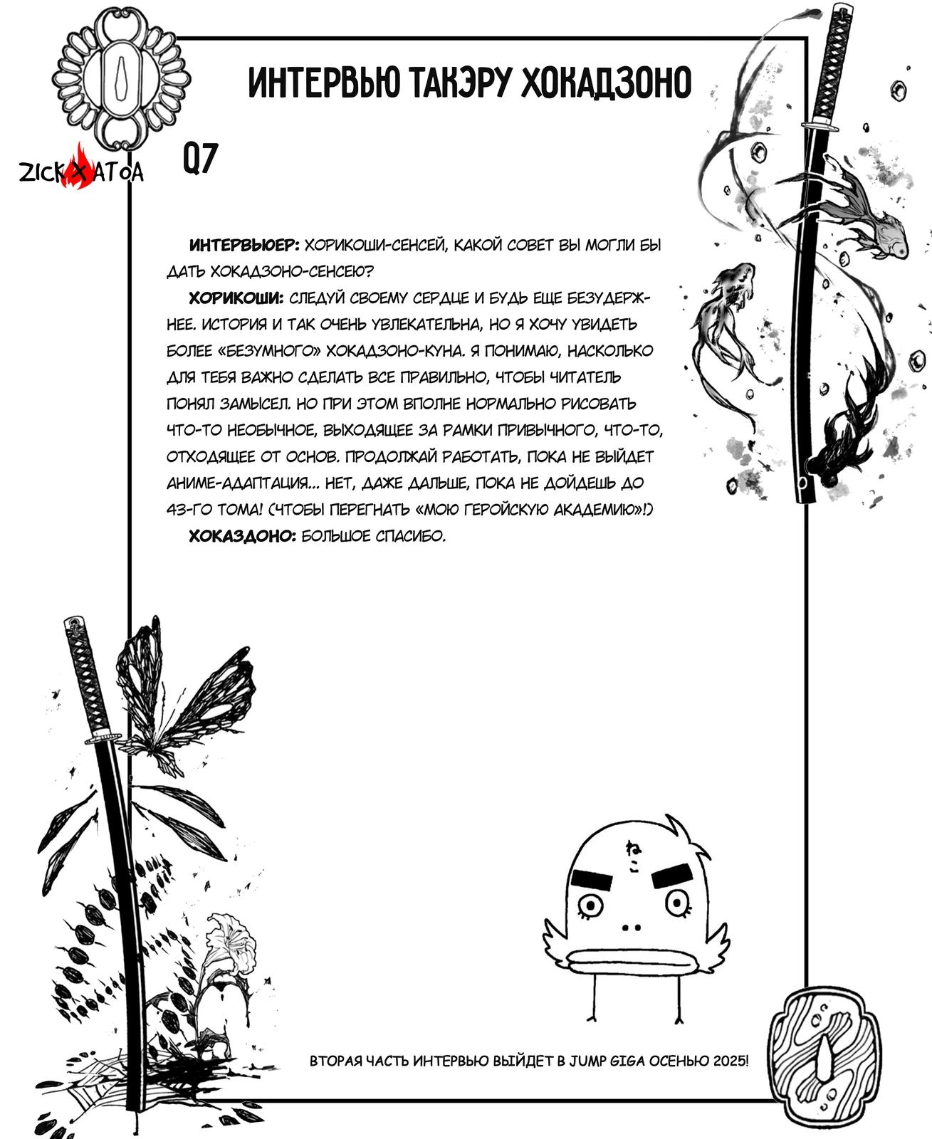 Read Кагурабати Manga Online