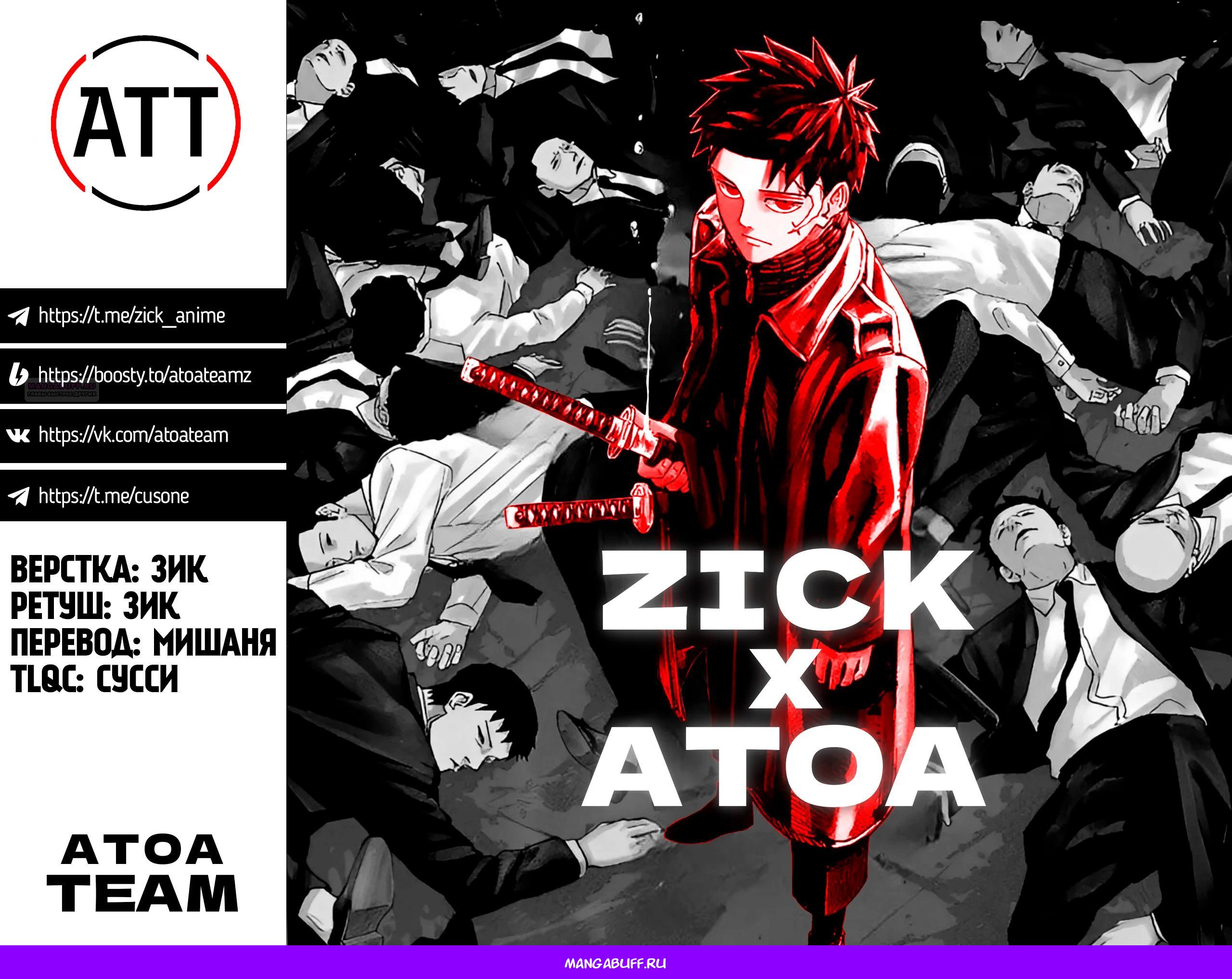 Read Кагурабати Manga Online