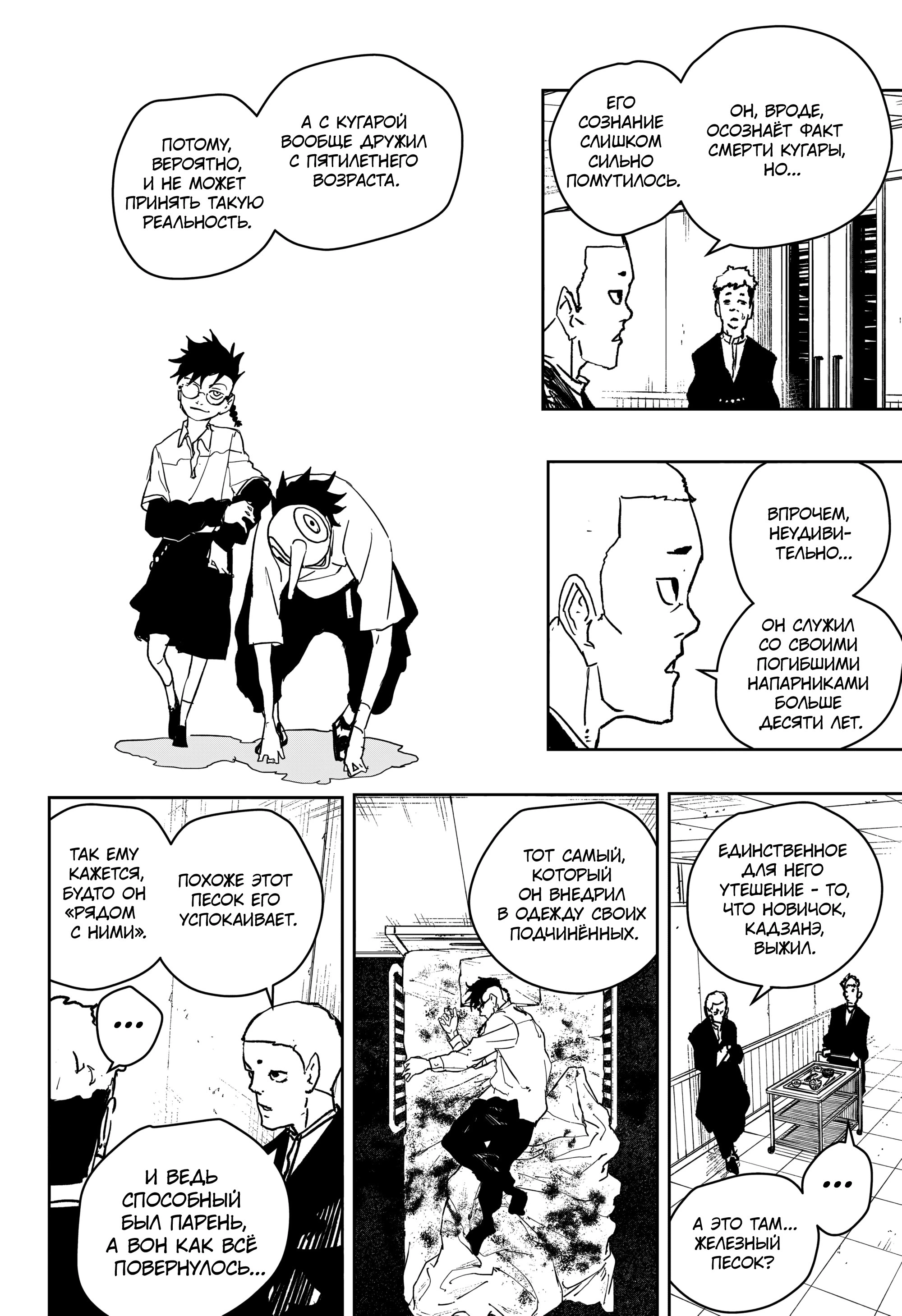 Read Кагурабати Manga Online