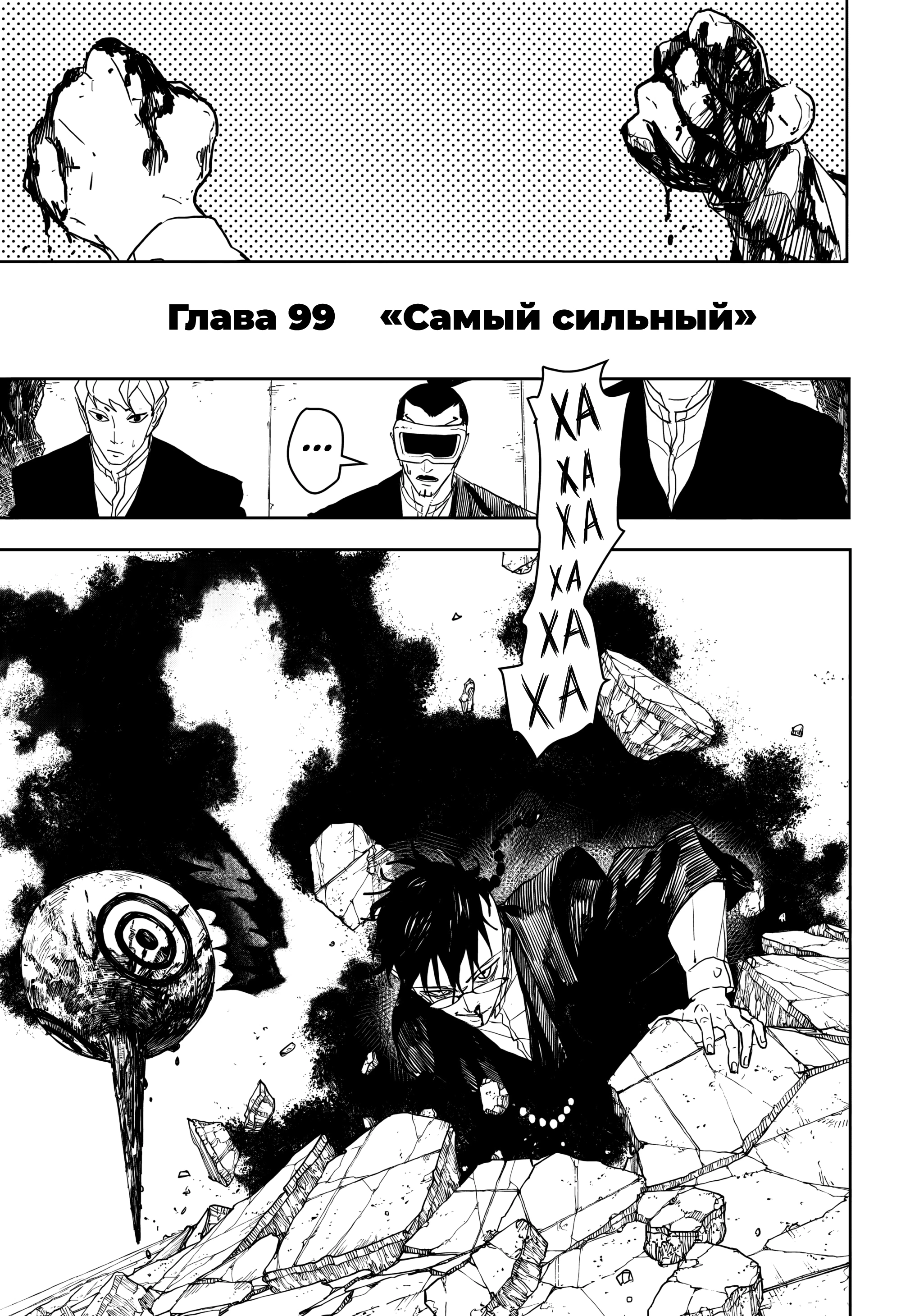 Read Кагурабати Manga Online