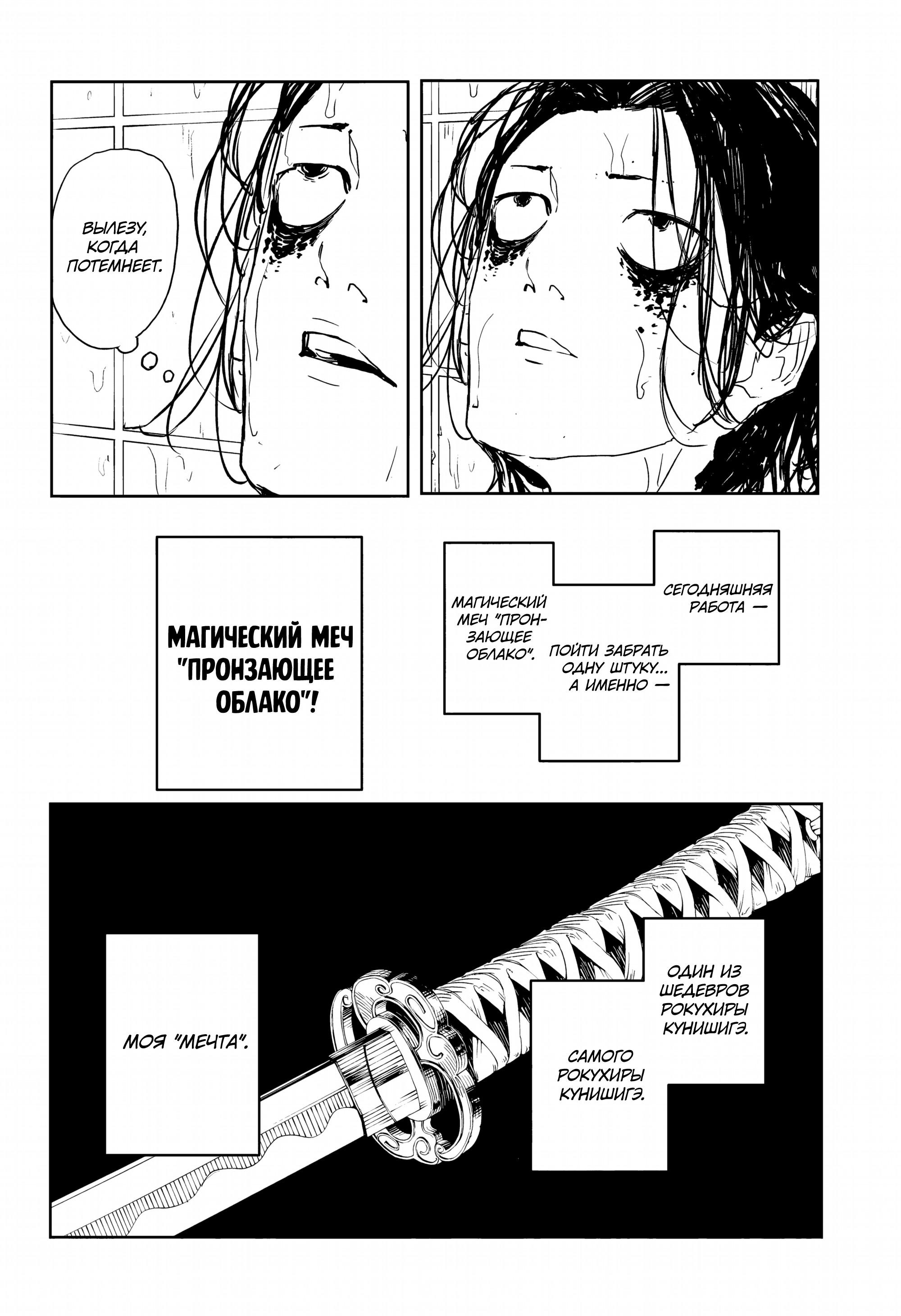 Read Кагурабати Manga Online