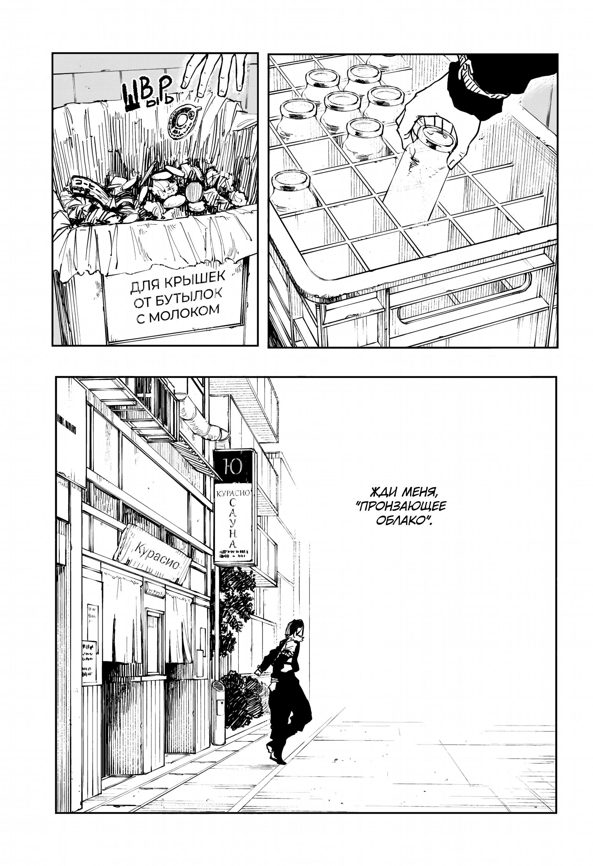 Read Кагурабати Manga Online