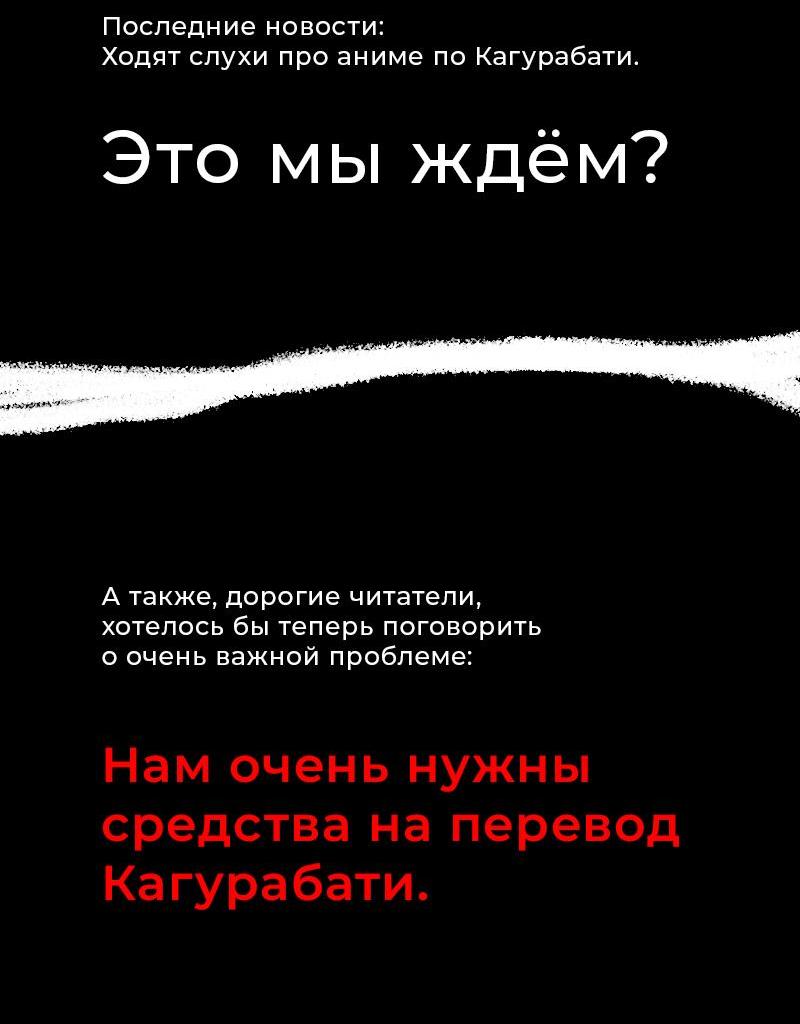 Read Кагурабати Manga Online