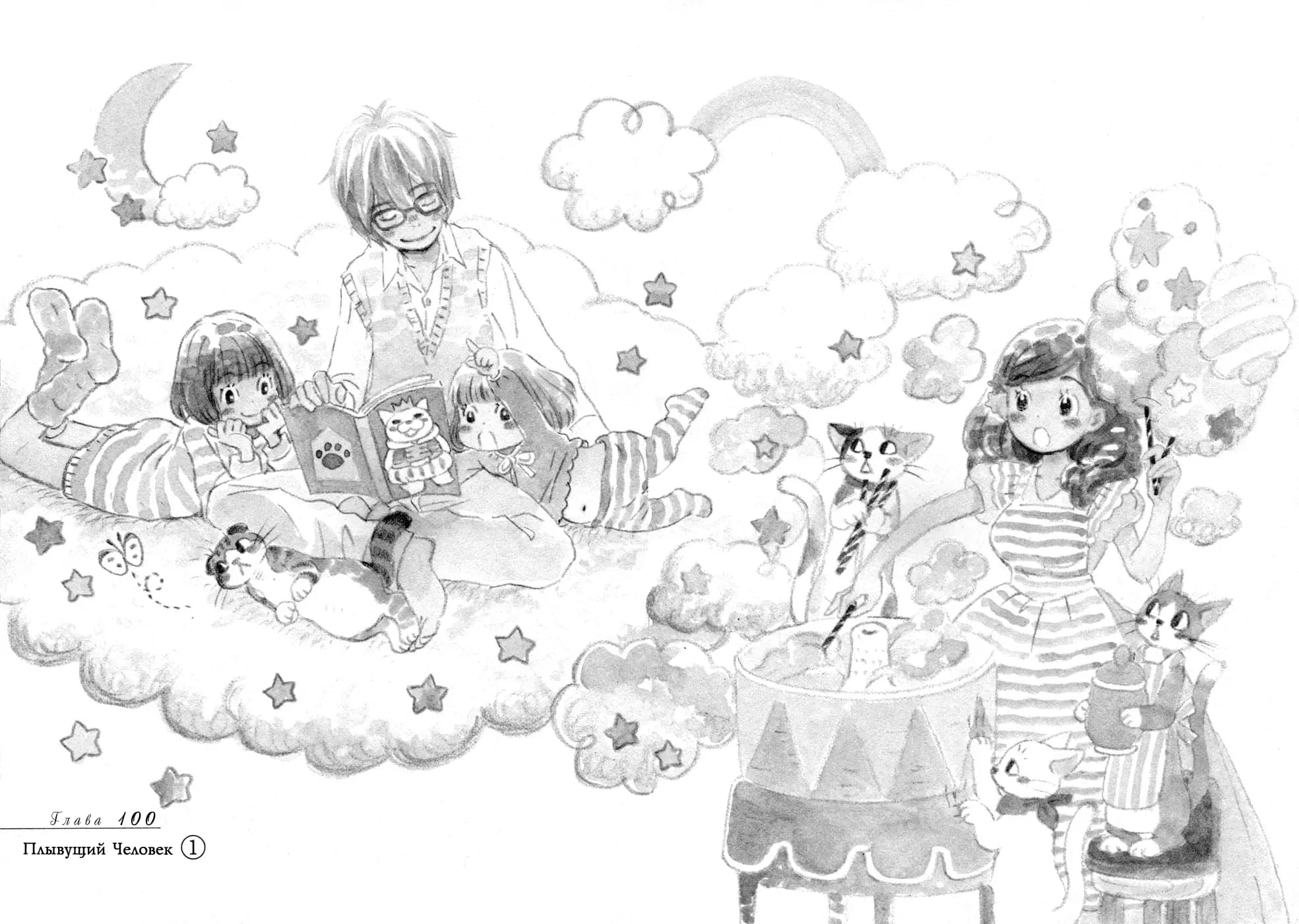 Read Мартовский лев Manga Online