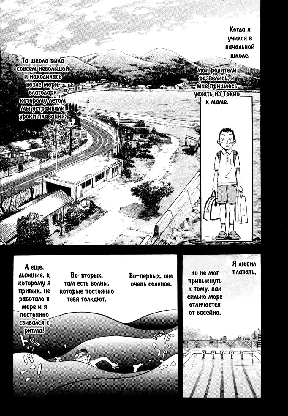 Read Мартовский лев Manga Online